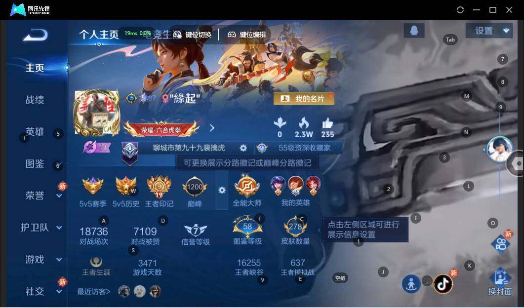 WZLX3356775王者荣耀账号详情图7 WZLX3356775王者荣耀账号详情图7