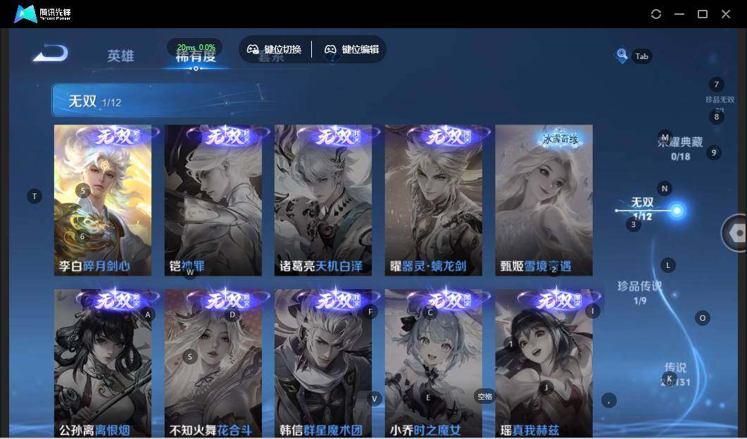 WZLX3356775王者荣耀账号详情图12 WZLX3356775王者荣耀账号详情图12