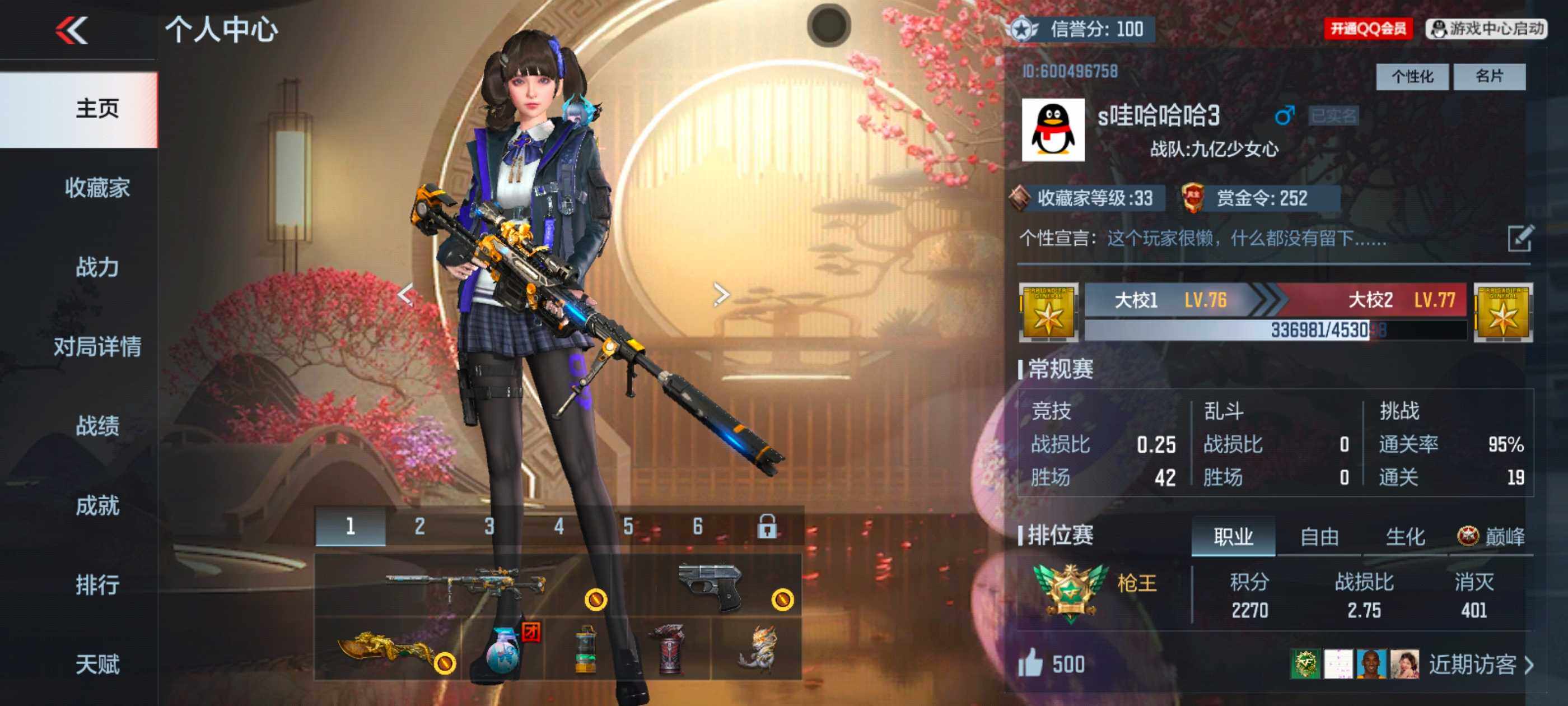 CFMXS367873枪战王者账号详情图2 CFMXS367873枪战王者账号详情图2