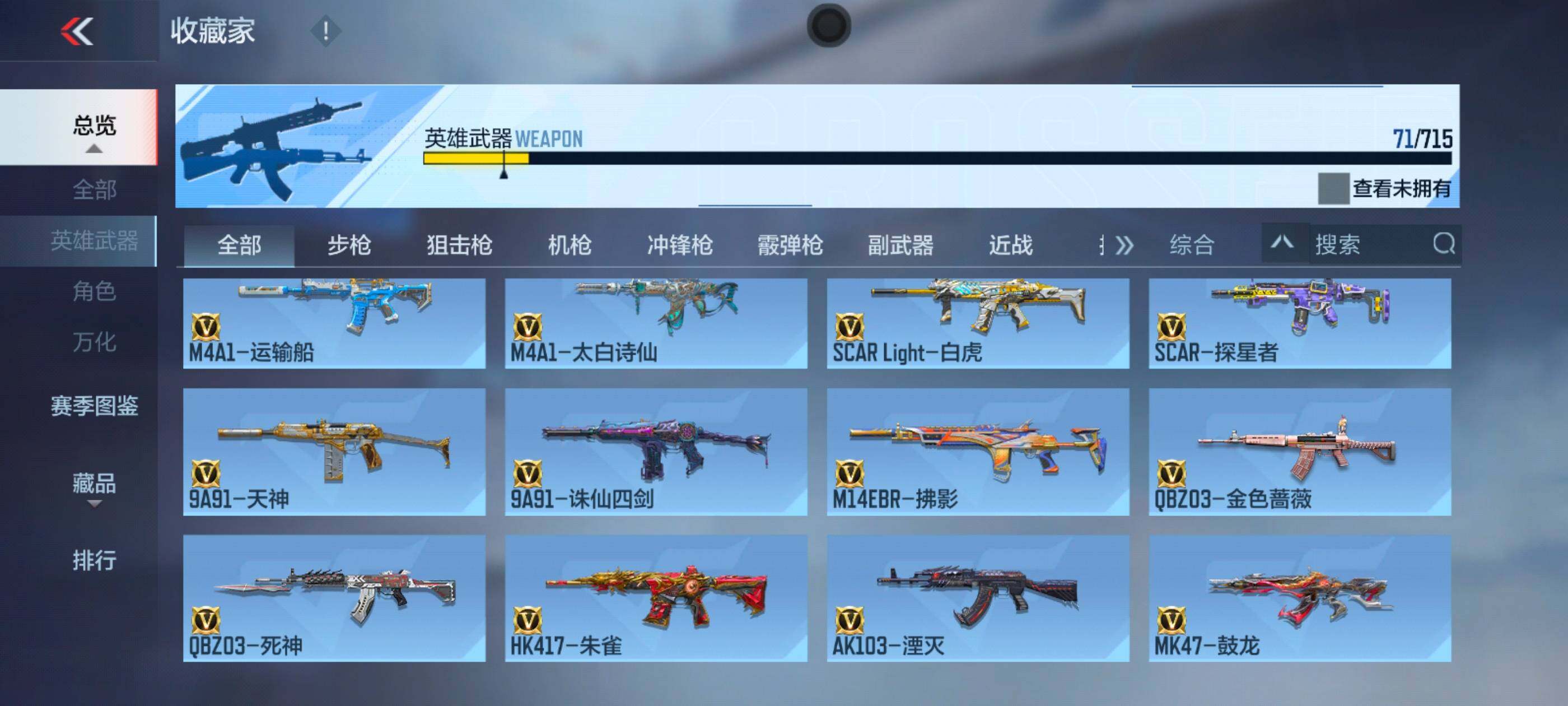 CFMXS367873枪战王者账号详情图7 CFMXS367873枪战王者账号详情图7