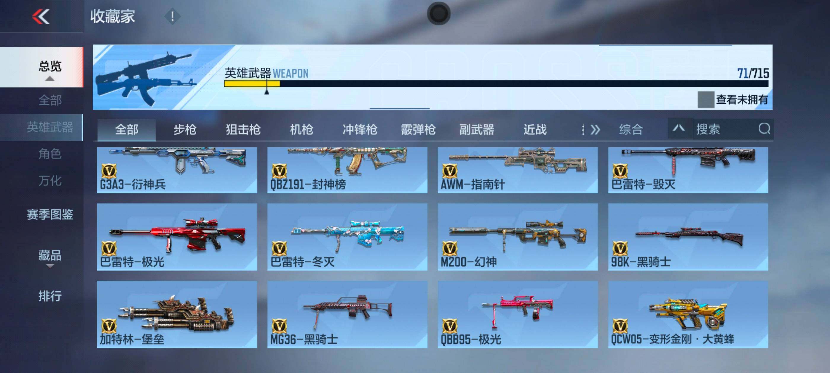 CFMXS367873枪战王者账号详情图8 CFMXS367873枪战王者账号详情图8