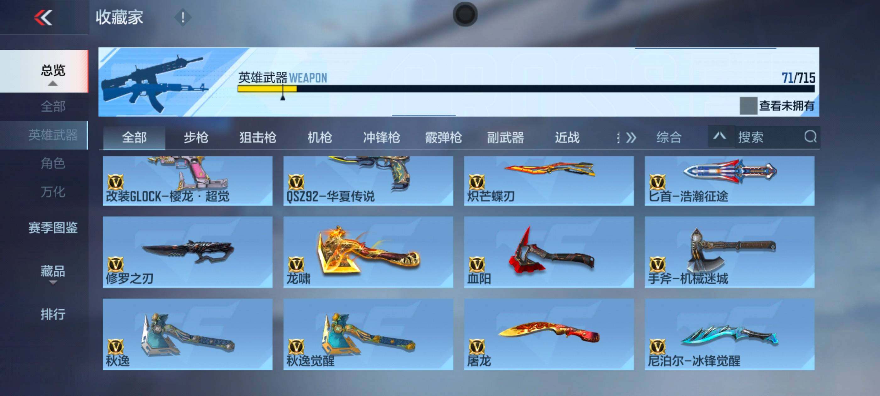 CFMXS367873枪战王者账号详情图10 CFMXS367873枪战王者账号详情图10