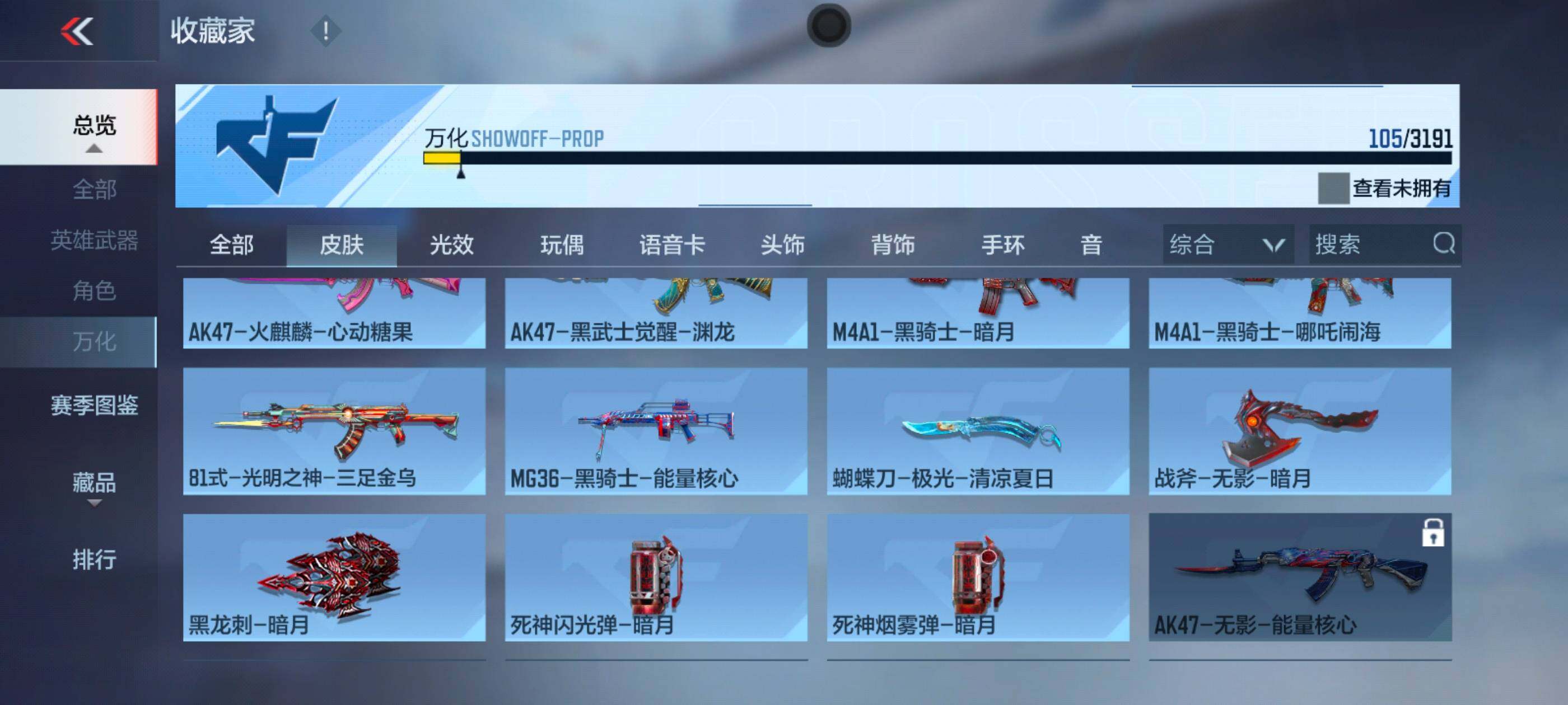 CFMXS367873枪战王者账号详情图14 CFMXS367873枪战王者账号详情图14