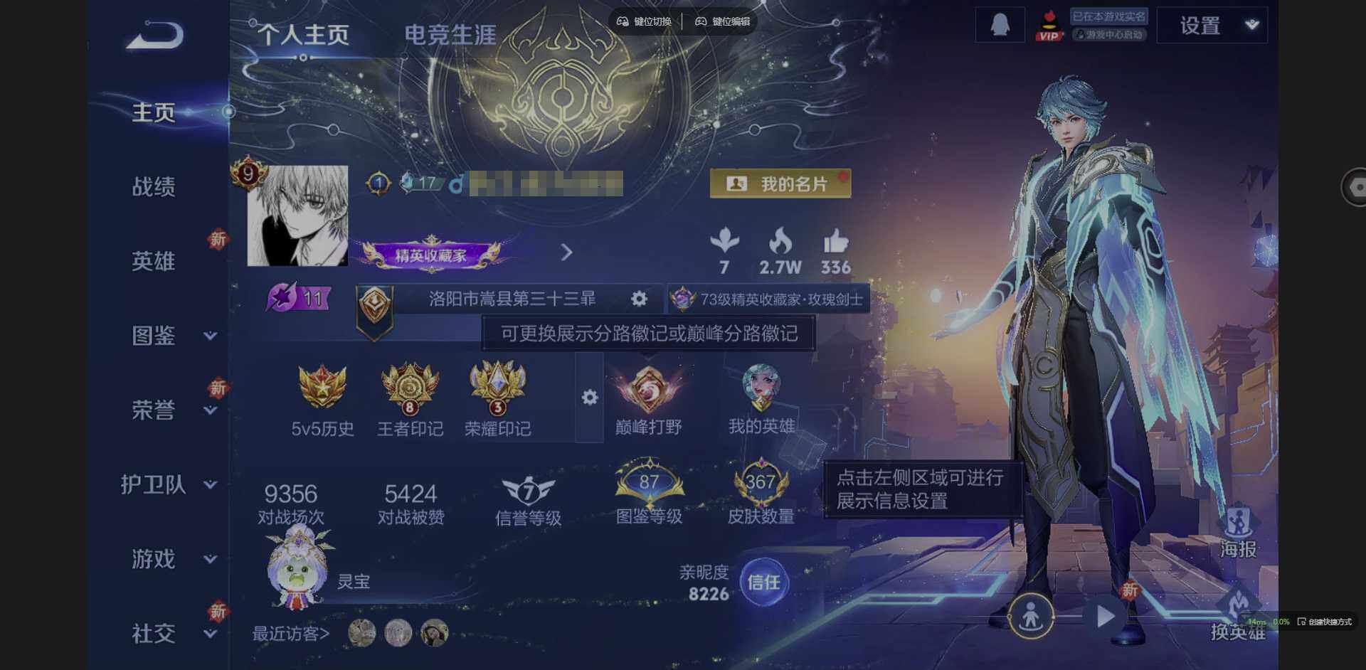 WZQM3365960王者荣耀账号详情图3 WZQM3365960王者荣耀账号详情图3