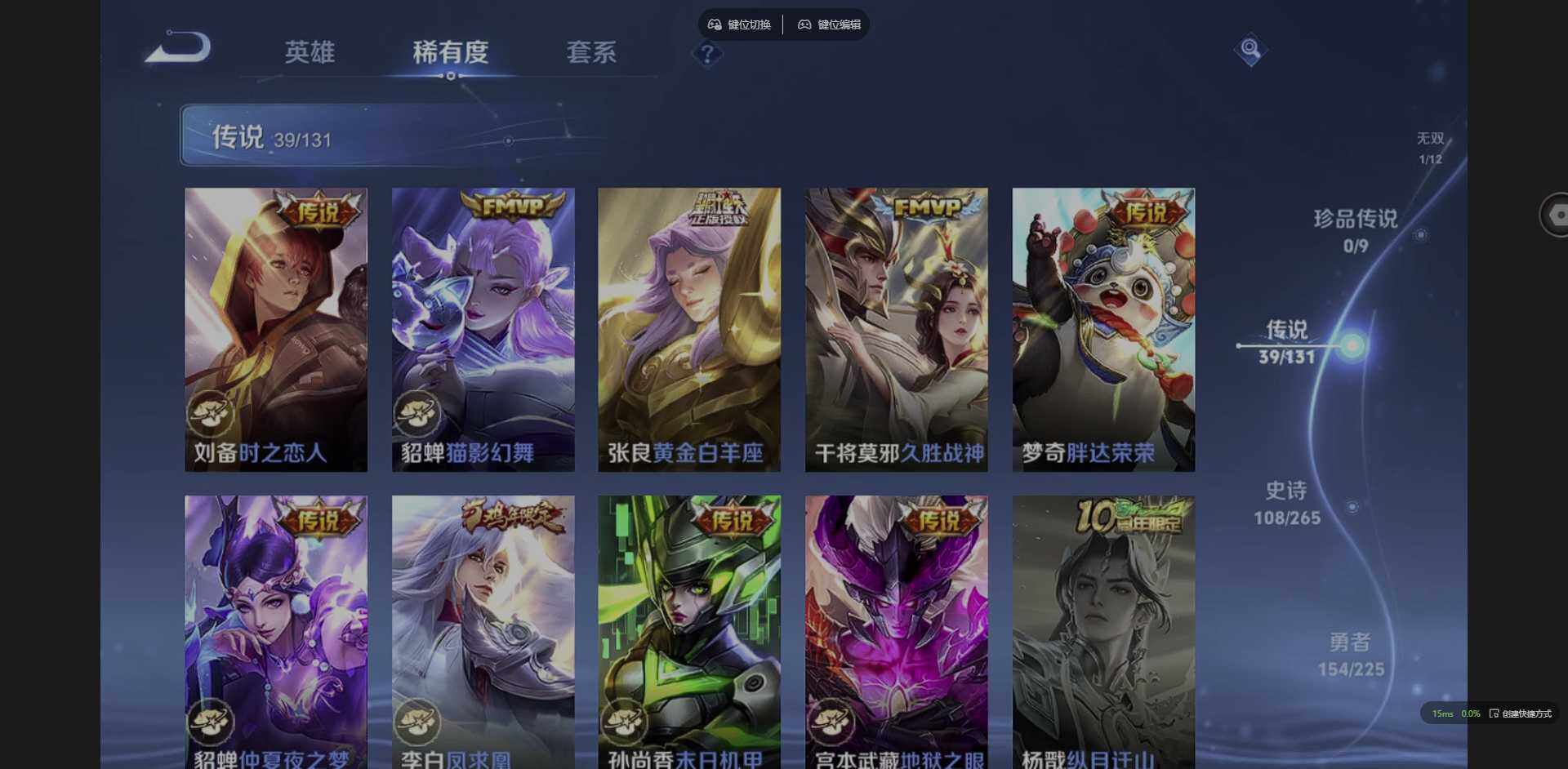 WZQM3365960王者荣耀账号详情图12 WZQM3365960王者荣耀账号详情图12