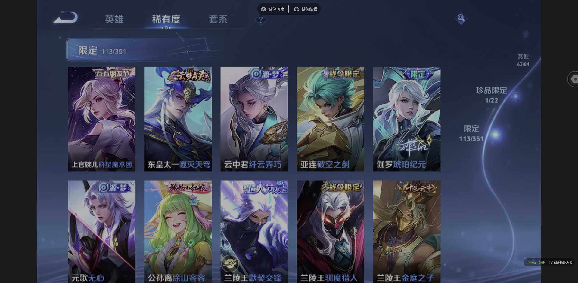 WZQM3365960王者荣耀账号详情图17 WZQM3365960王者荣耀账号详情图17