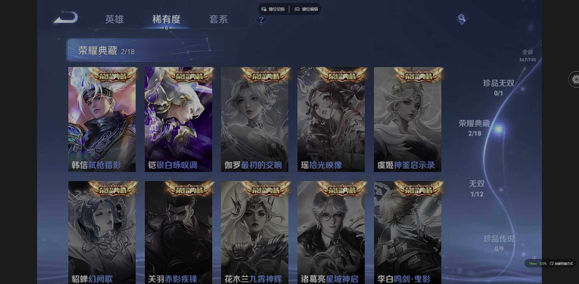 WZQM3365960王者荣耀账号详情图14 WZQM3365960王者荣耀账号详情图14