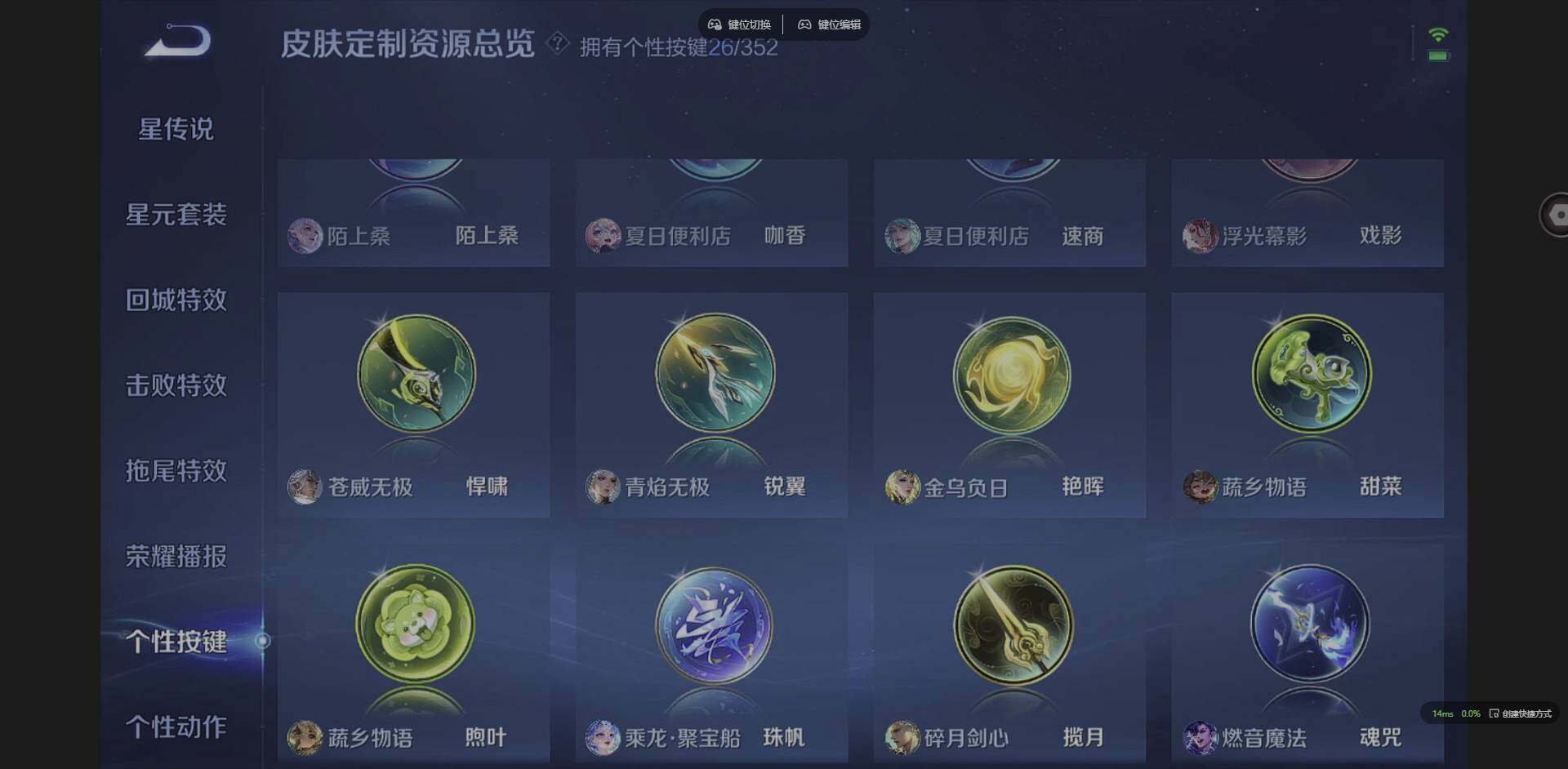 WZQM3365960王者荣耀账号详情图22 WZQM3365960王者荣耀账号详情图22