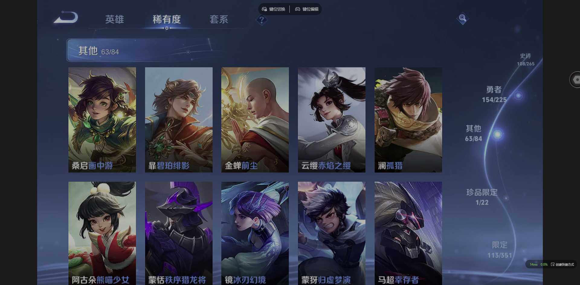 WZQM3365960王者荣耀账号详情图19 WZQM3365960王者荣耀账号详情图19