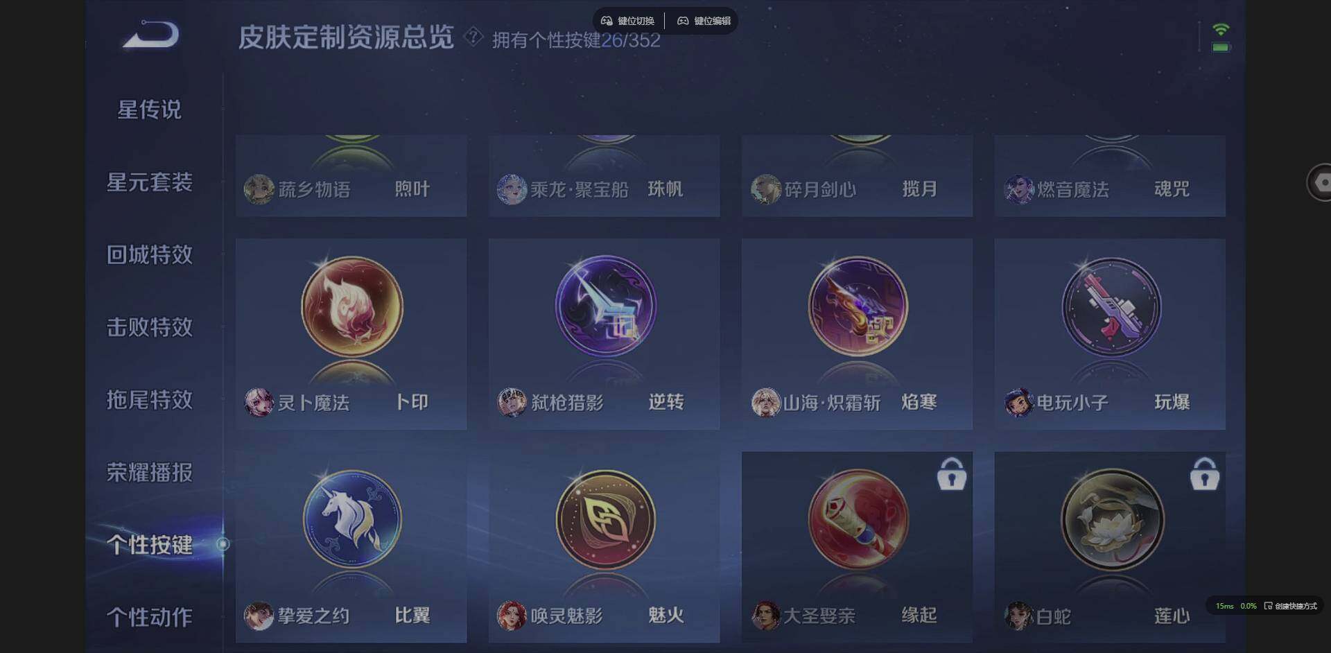 WZQM3365960王者荣耀账号详情图24 WZQM3365960王者荣耀账号详情图24