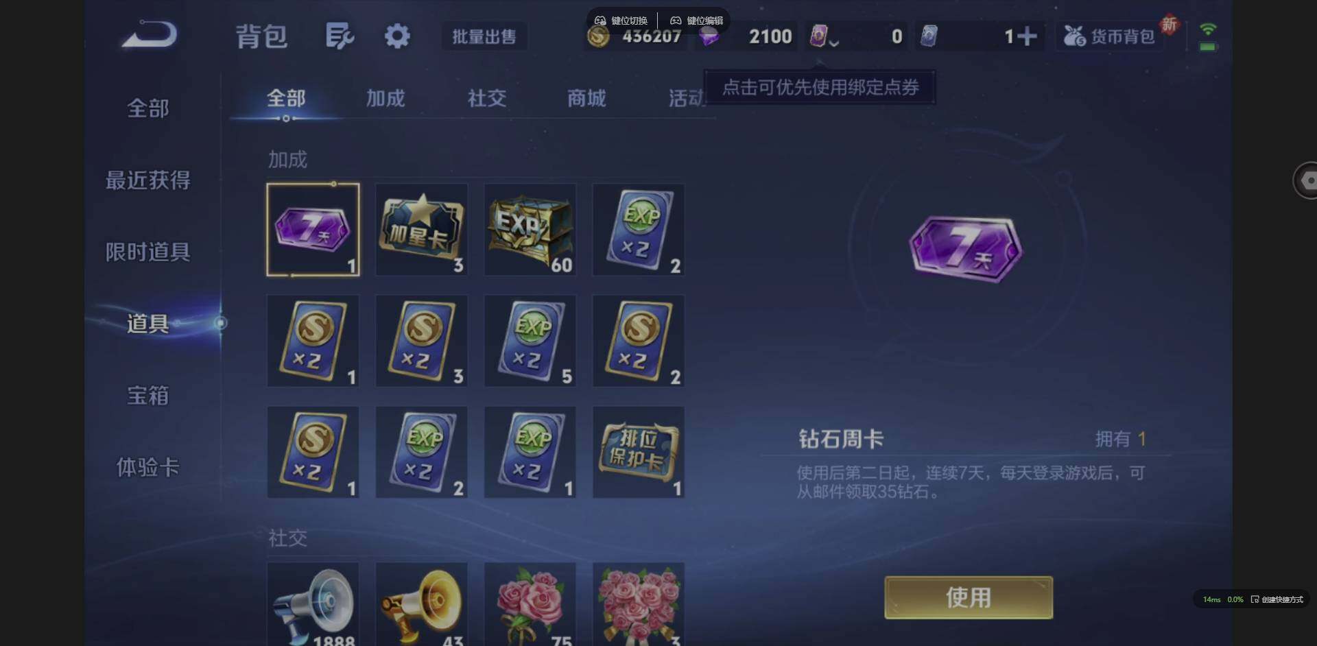 WZQM3365960王者荣耀账号详情图26 WZQM3365960王者荣耀账号详情图26