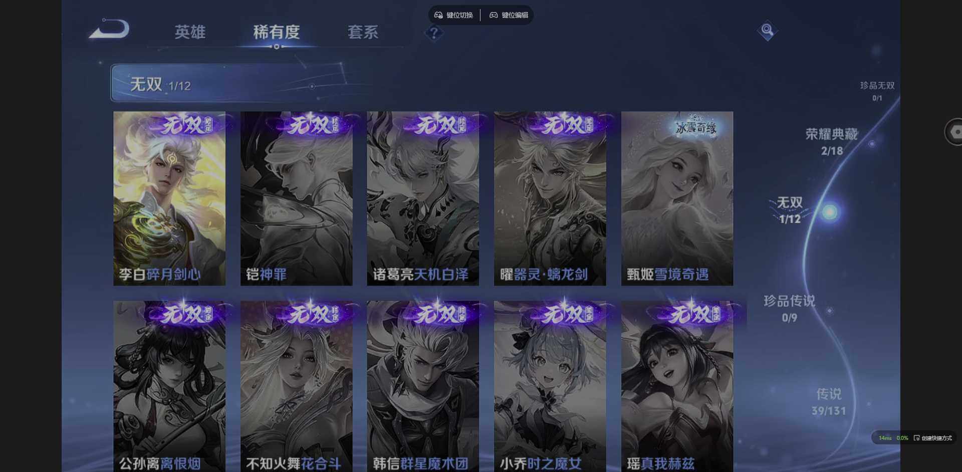 WZQM3365960王者荣耀账号详情图15 WZQM3365960王者荣耀账号详情图15