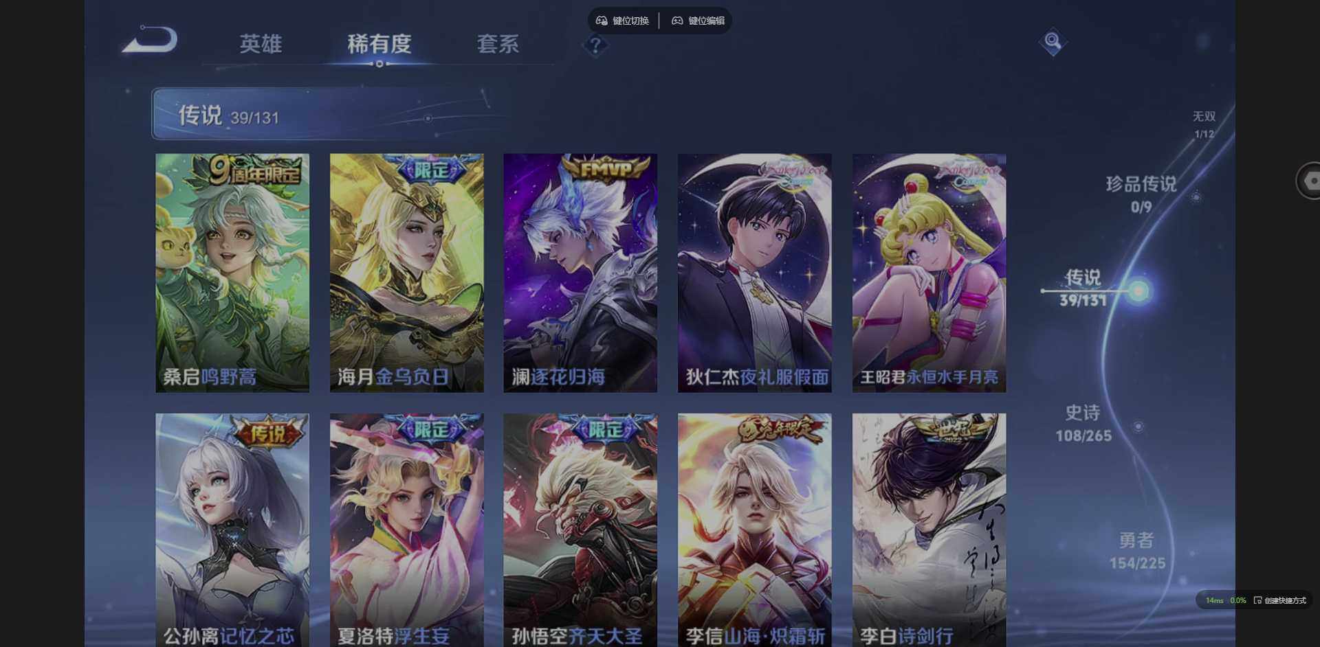 WZQM3365960王者荣耀账号详情图11 WZQM3365960王者荣耀账号详情图11