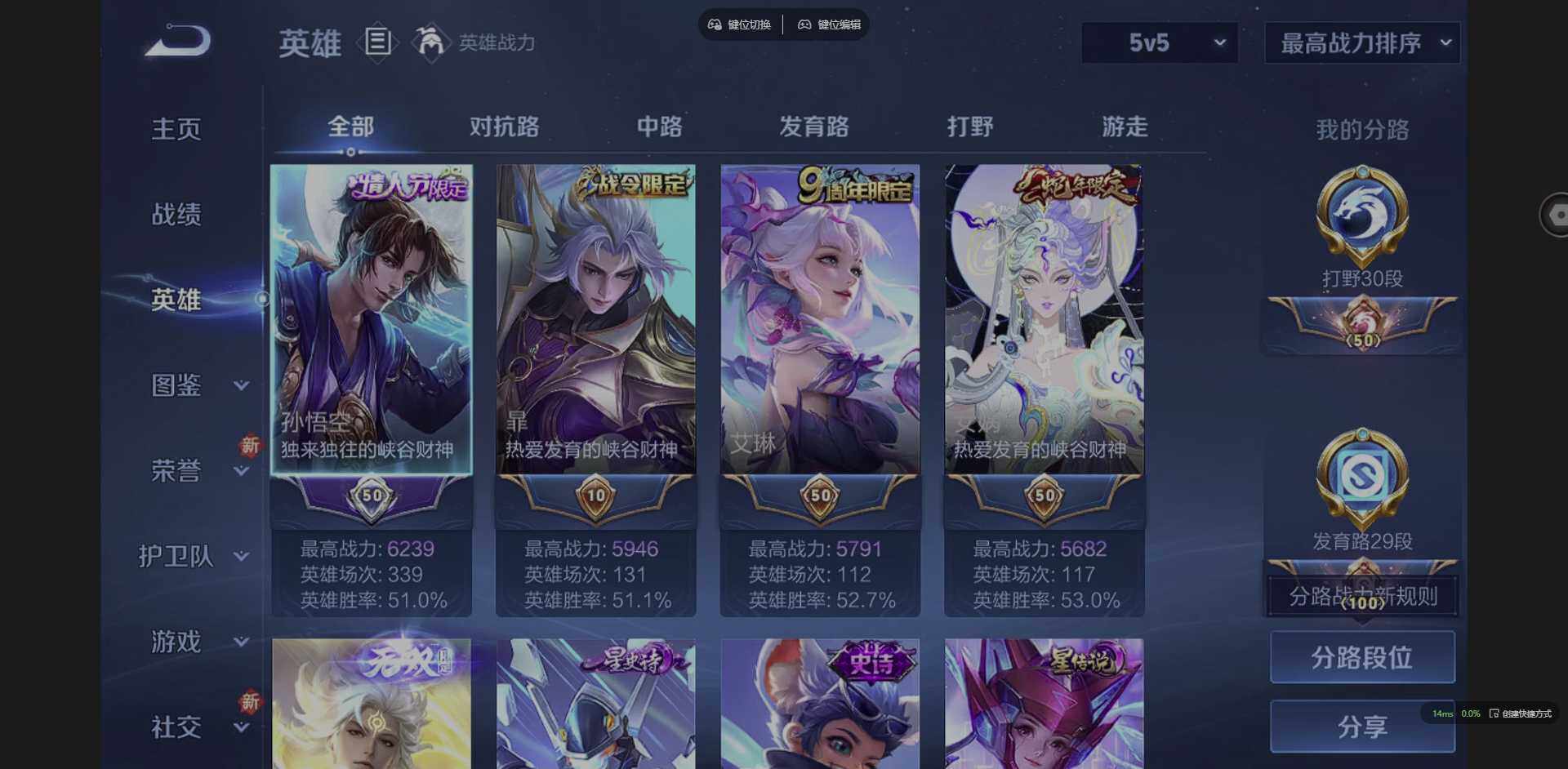 WZQM3365960王者荣耀账号详情图8 WZQM3365960王者荣耀账号详情图8