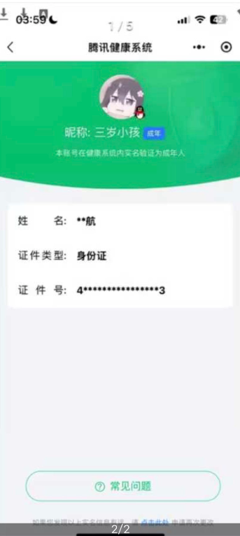 WZQM3365960王者荣耀账号详情图28 WZQM3365960王者荣耀账号详情图28