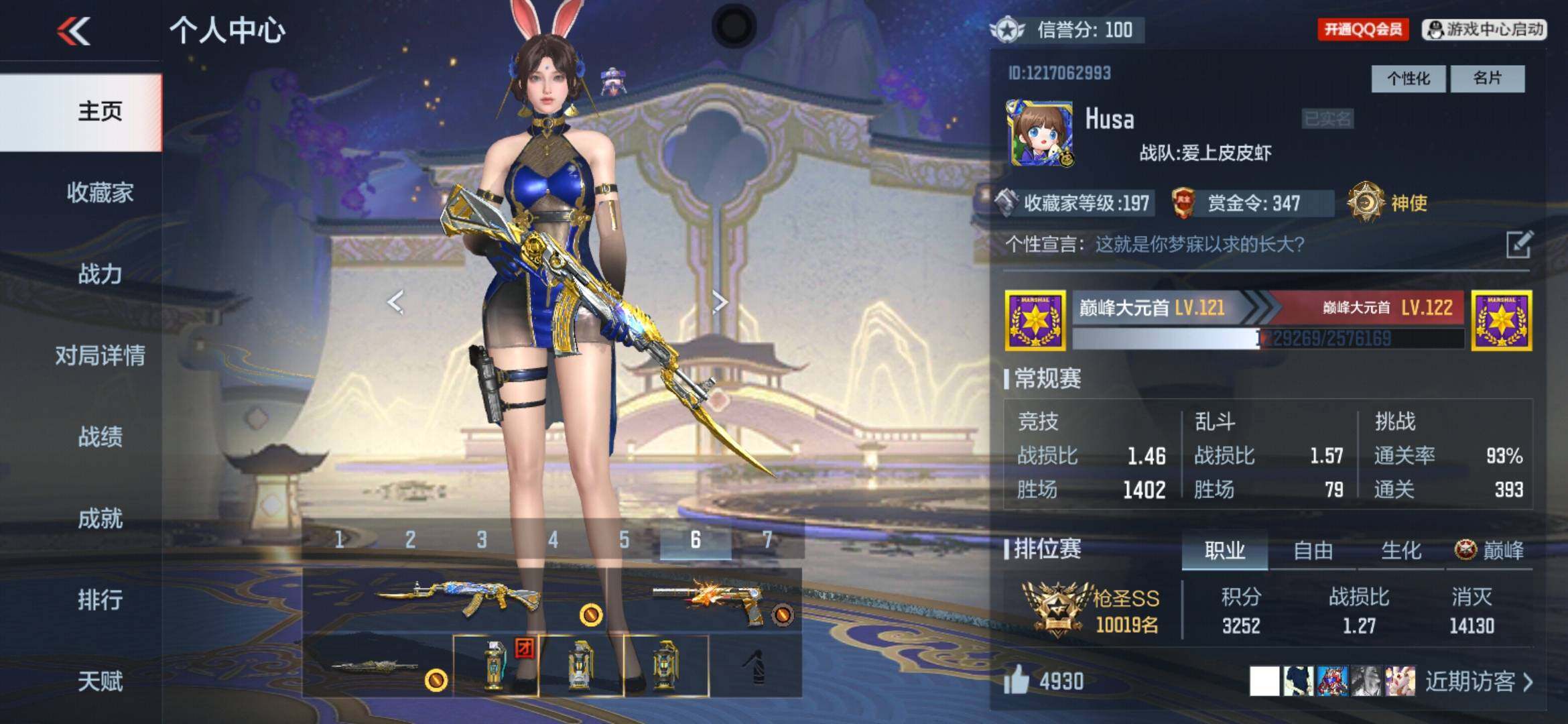 CFMXS367903枪战王者账号详情图2 CFMXS367903枪战王者账号详情图2