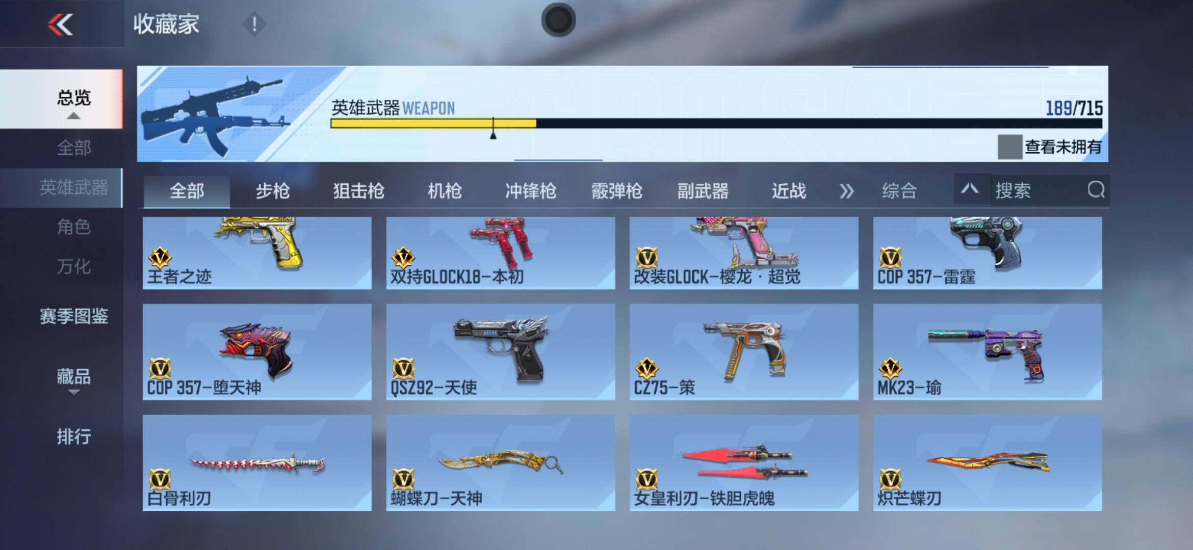 CFMXS367903枪战王者账号详情图17 CFMXS367903枪战王者账号详情图17