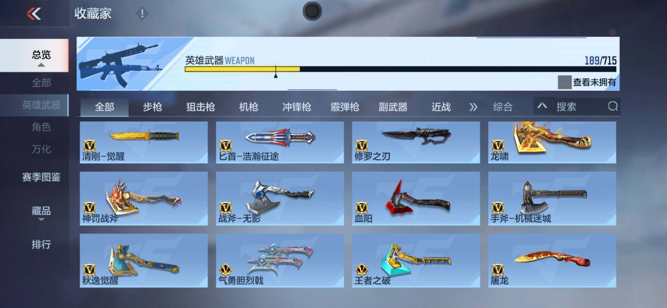 CFMXS367903枪战王者账号详情图18 CFMXS367903枪战王者账号详情图18