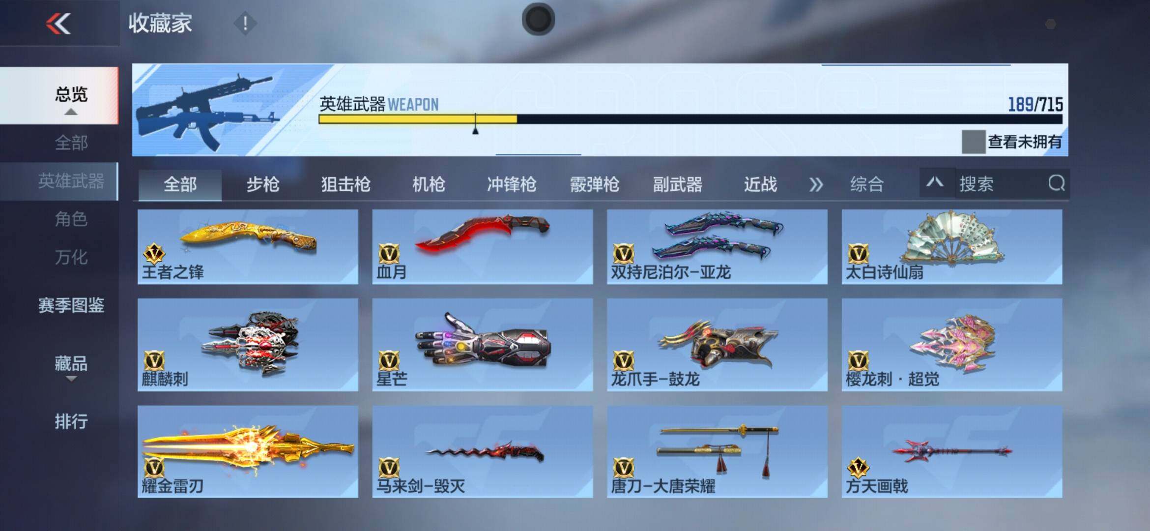 CFMXS367903枪战王者账号详情图19 CFMXS367903枪战王者账号详情图19