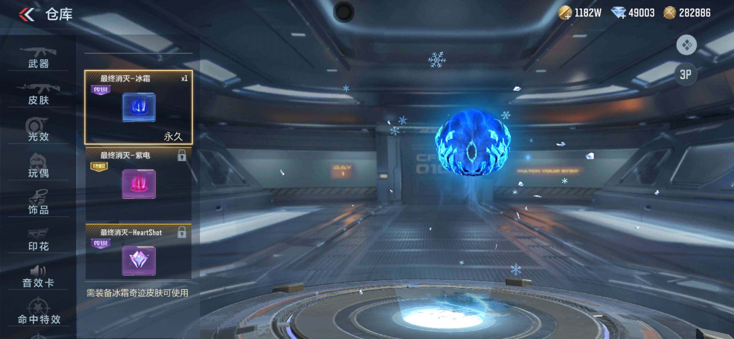 CFMXS367903枪战王者账号详情图36 CFMXS367903枪战王者账号详情图36