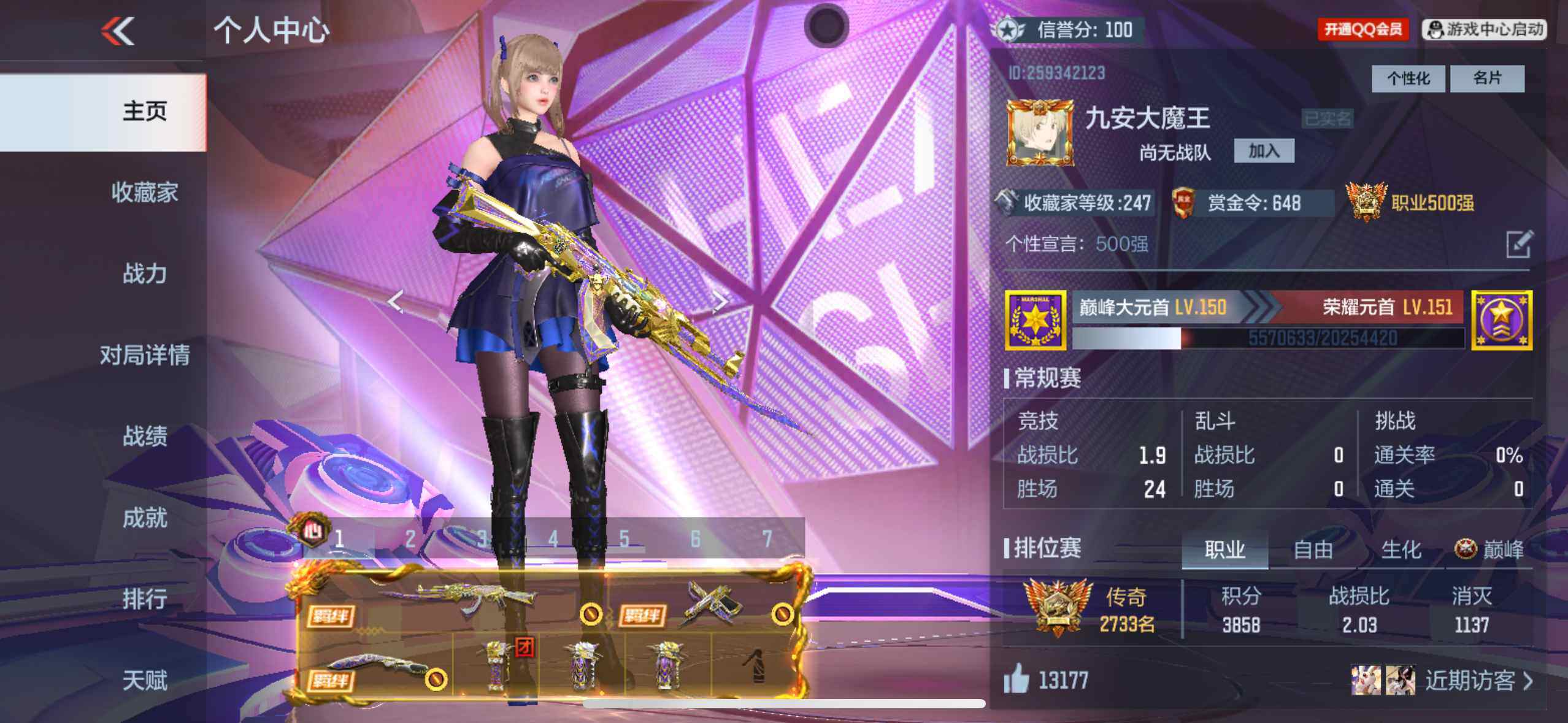 CFMXS367867枪战王者账号详情图2 CFMXS367867枪战王者账号详情图2