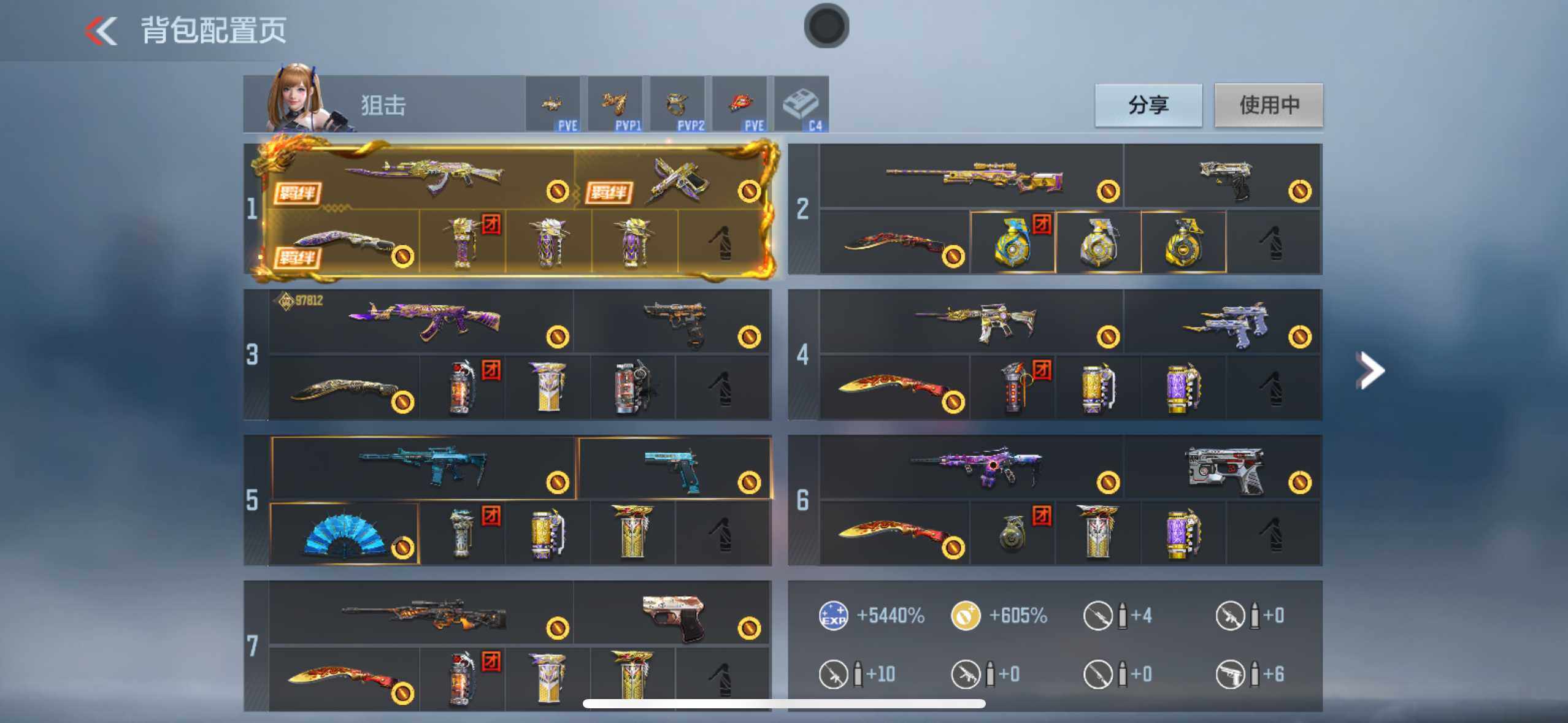 CFMXS367867枪战王者账号详情图4 CFMXS367867枪战王者账号详情图4