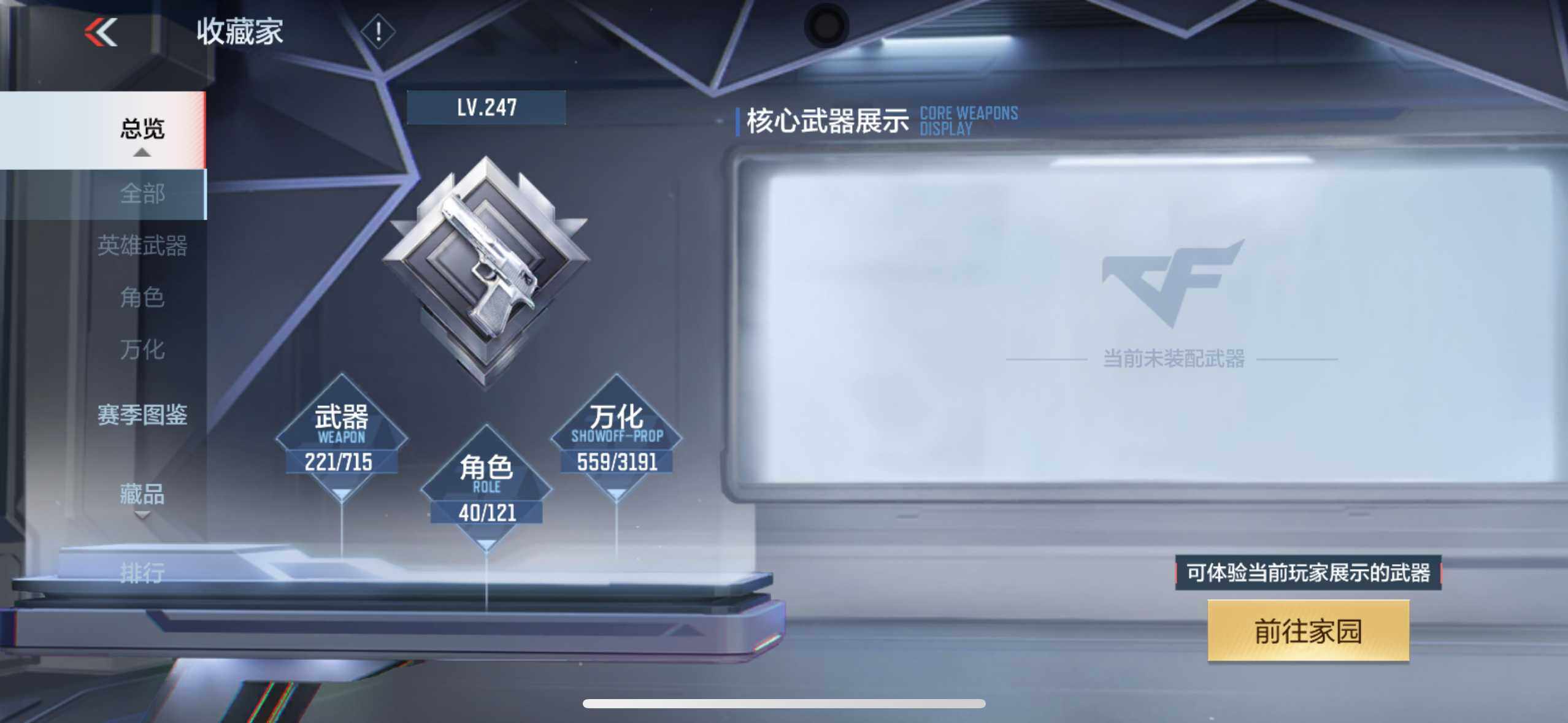 CFMXS367867枪战王者账号详情图6 CFMXS367867枪战王者账号详情图6