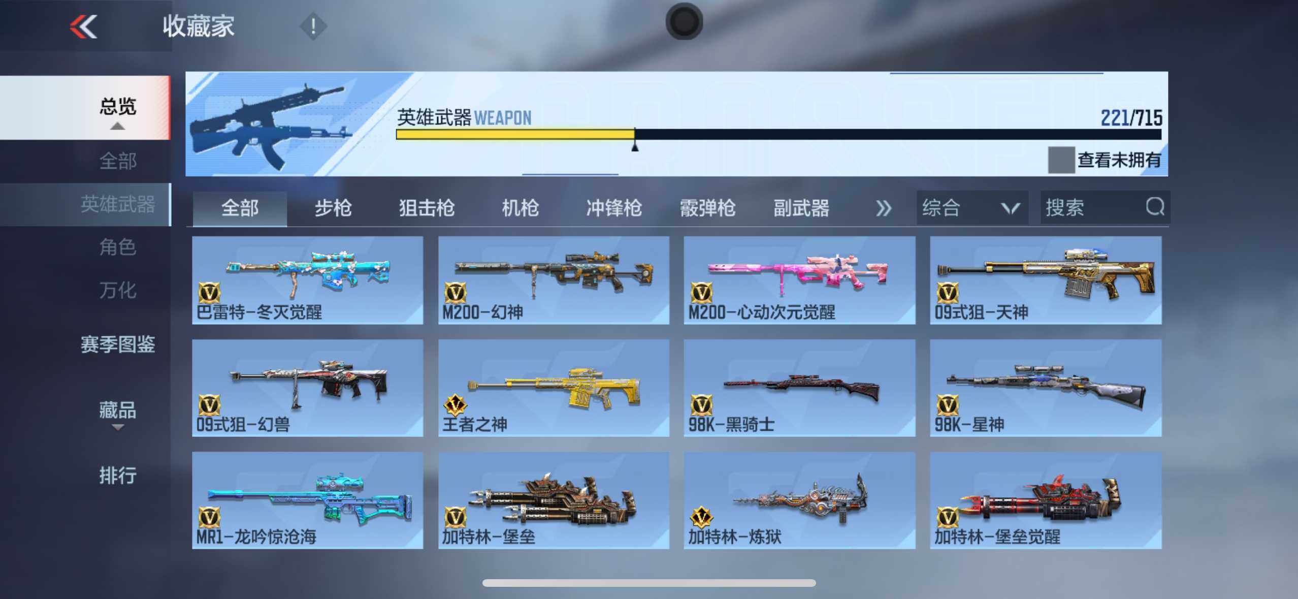 CFMXS367867枪战王者账号详情图13 CFMXS367867枪战王者账号详情图13