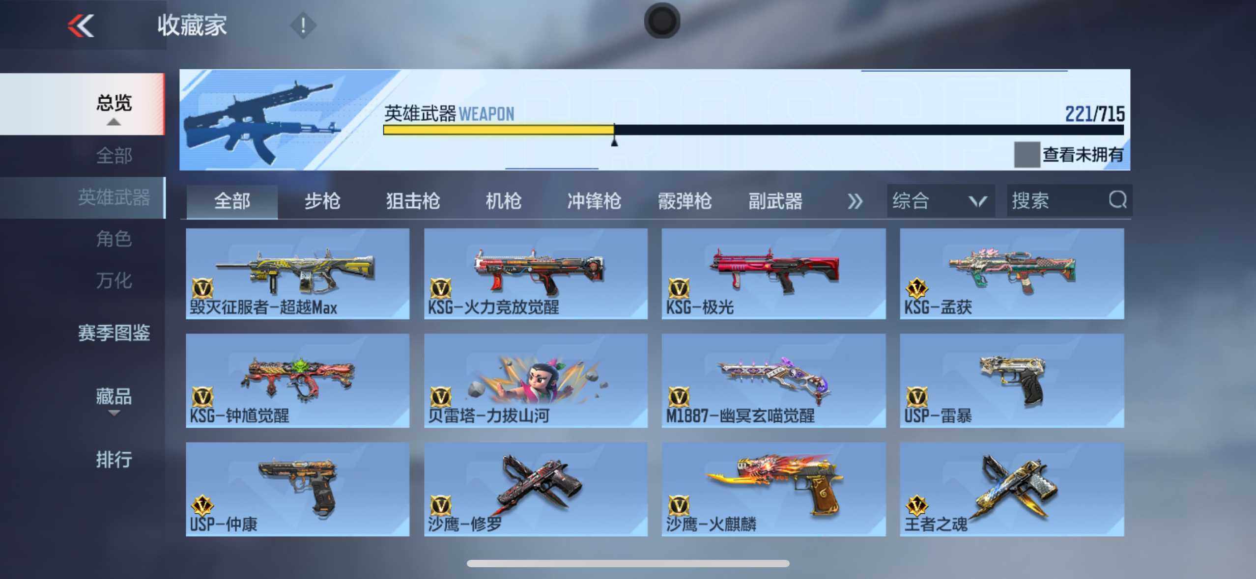 CFMXS367867枪战王者账号详情图15 CFMXS367867枪战王者账号详情图15