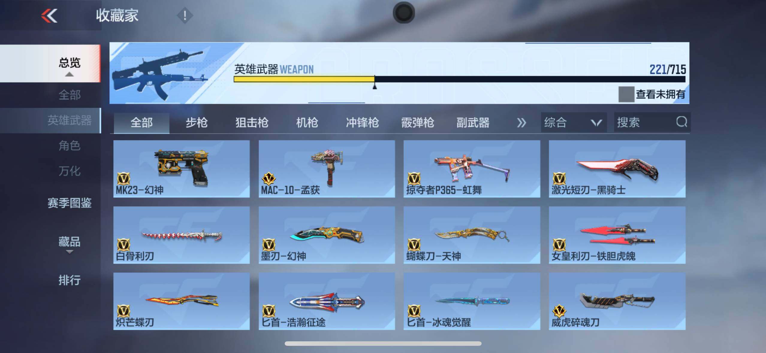 CFMXS367867枪战王者账号详情图18 CFMXS367867枪战王者账号详情图18