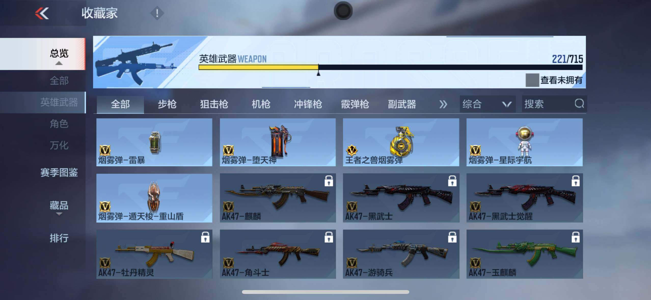 CFMXS367867枪战王者账号详情图25 CFMXS367867枪战王者账号详情图25