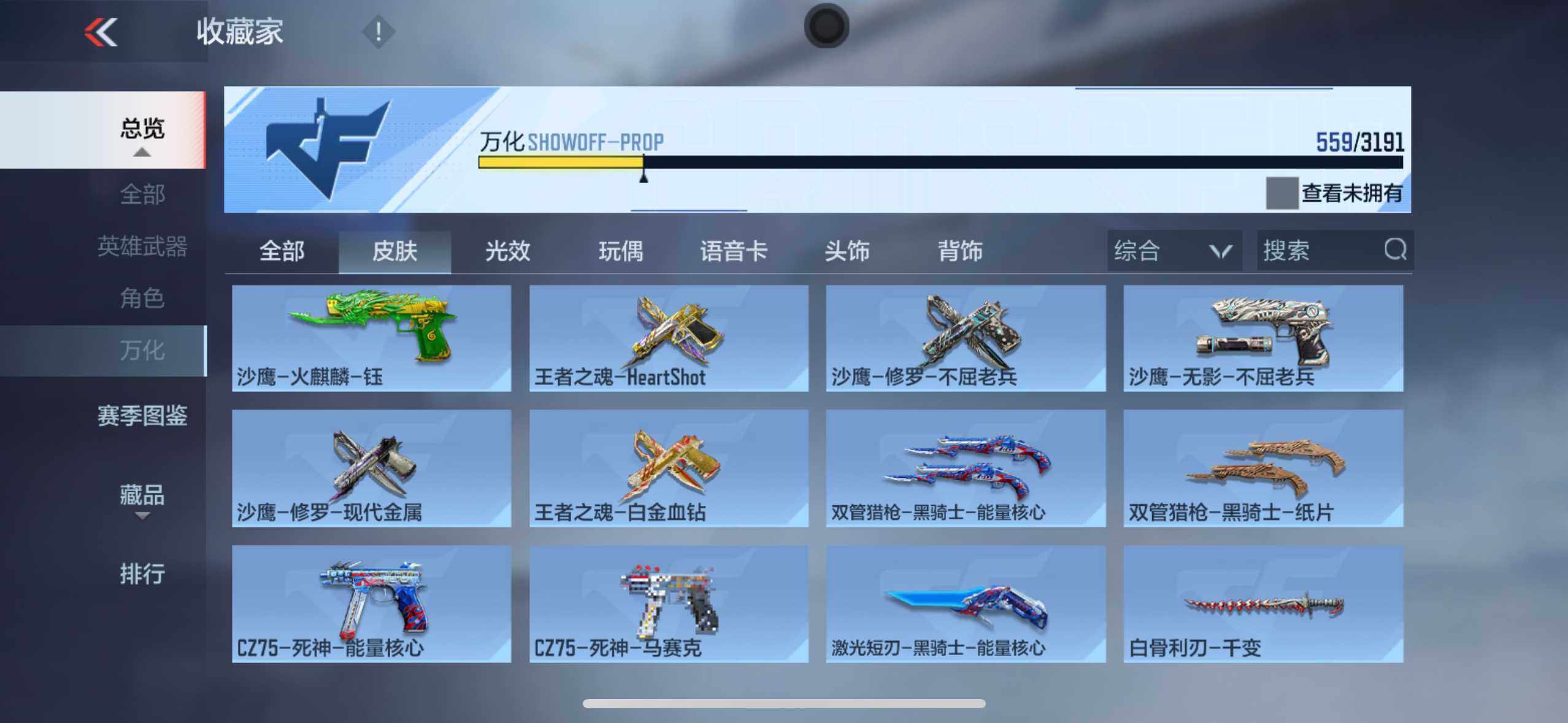 CFMXS367867枪战王者账号详情图35 CFMXS367867枪战王者账号详情图35