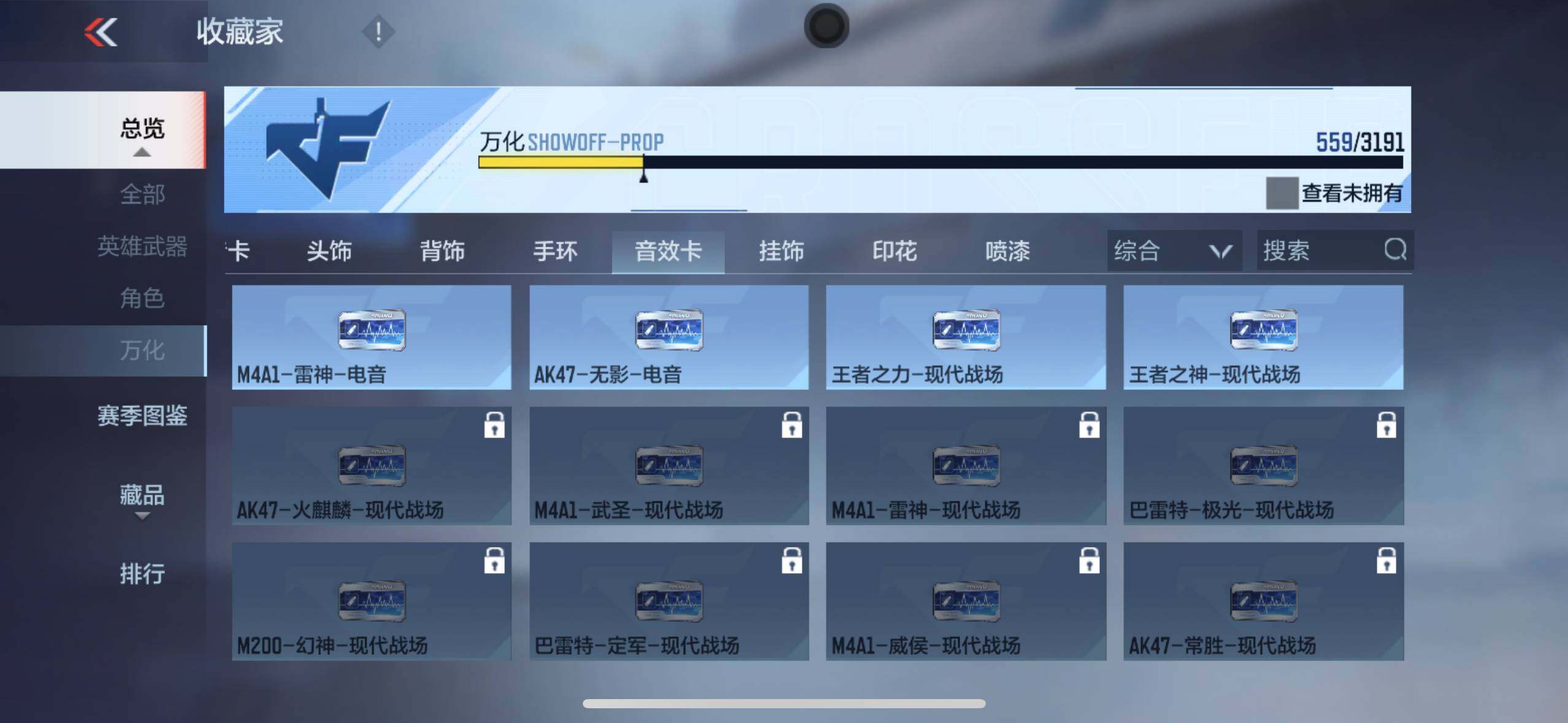 CFMXS367867枪战王者账号详情图42 CFMXS367867枪战王者账号详情图42