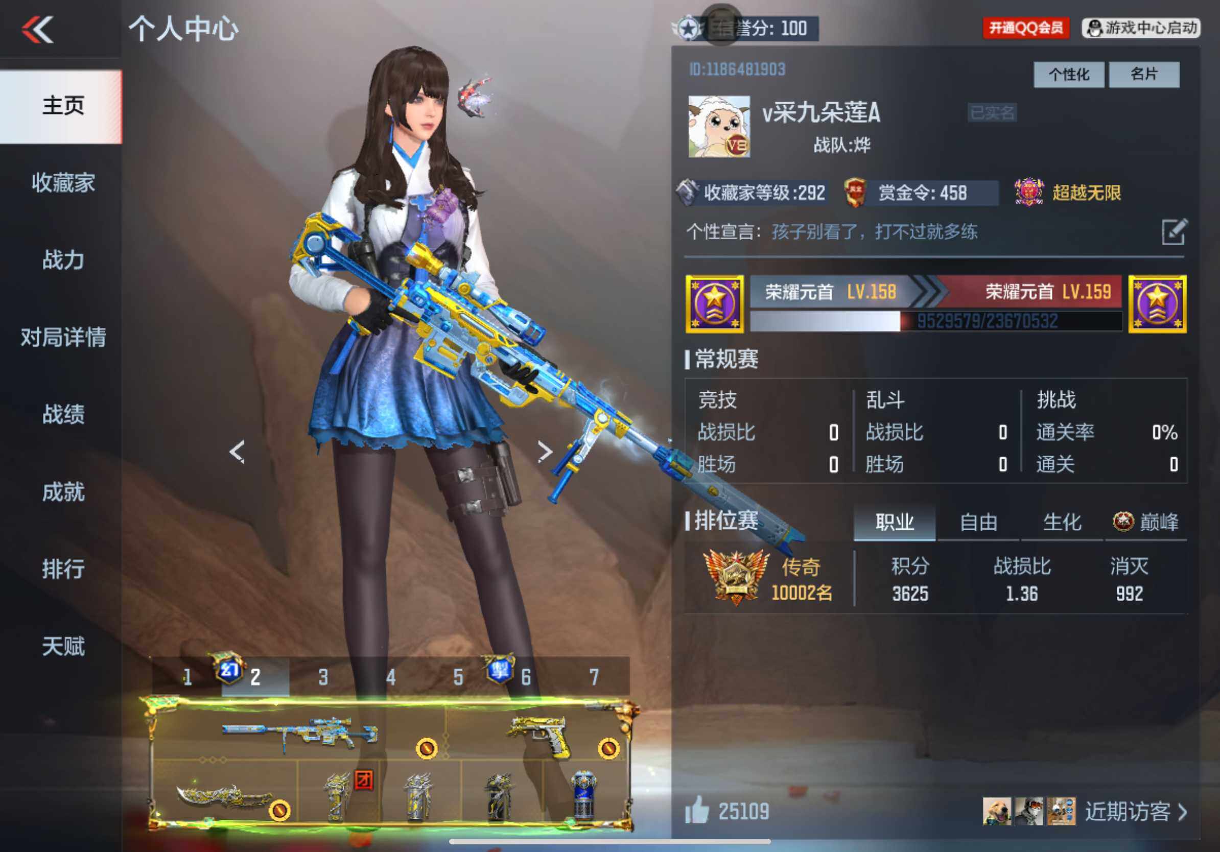 CFMXS366029枪战王者账号详情图2 CFMXS366029枪战王者账号详情图2