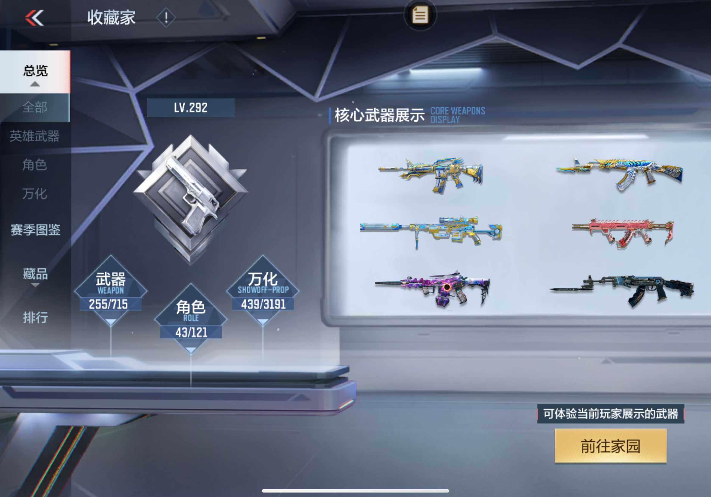 CFMXS366029枪战王者账号详情图6 CFMXS366029枪战王者账号详情图6