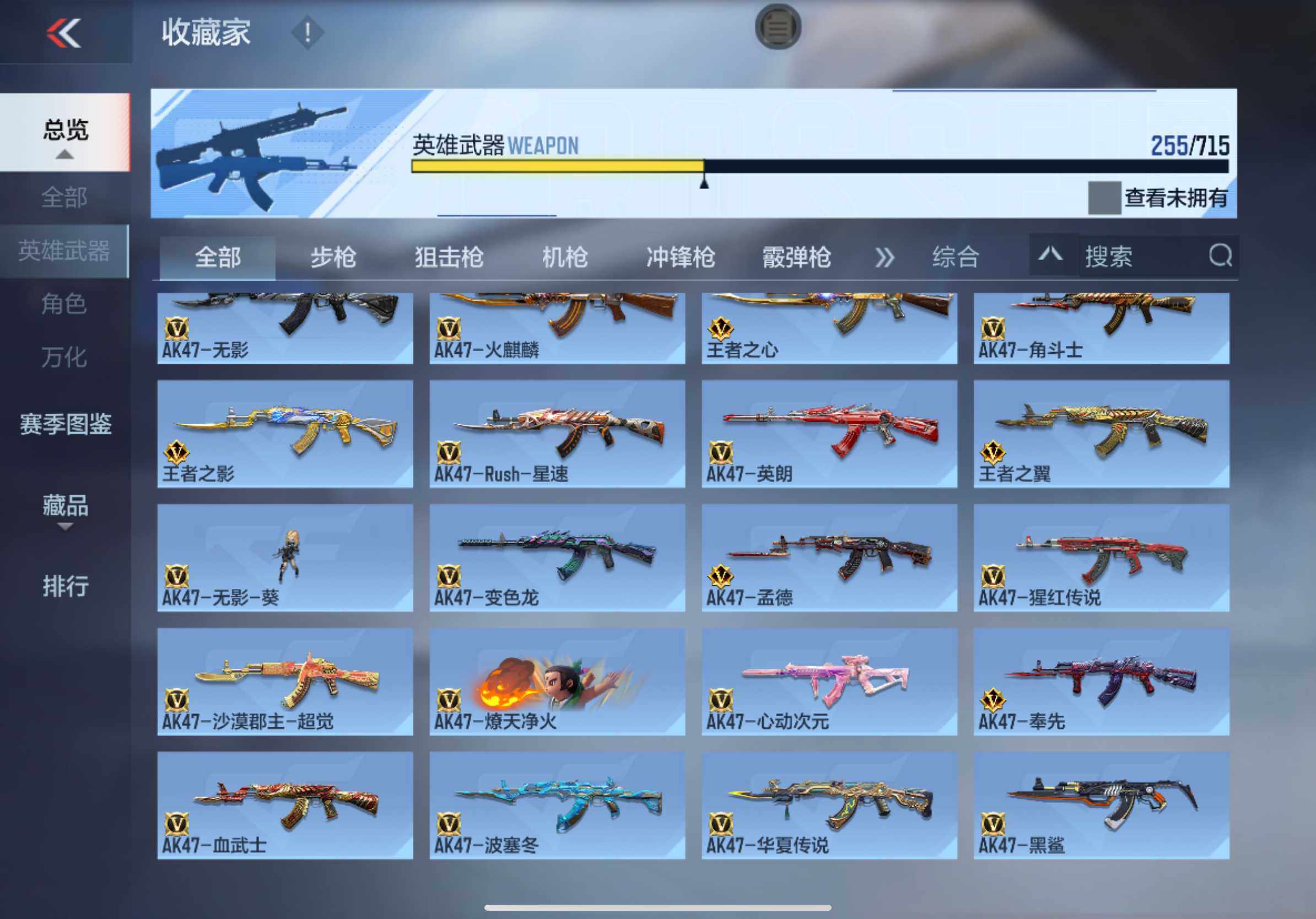 CFMXS366029枪战王者账号详情图7 CFMXS366029枪战王者账号详情图7