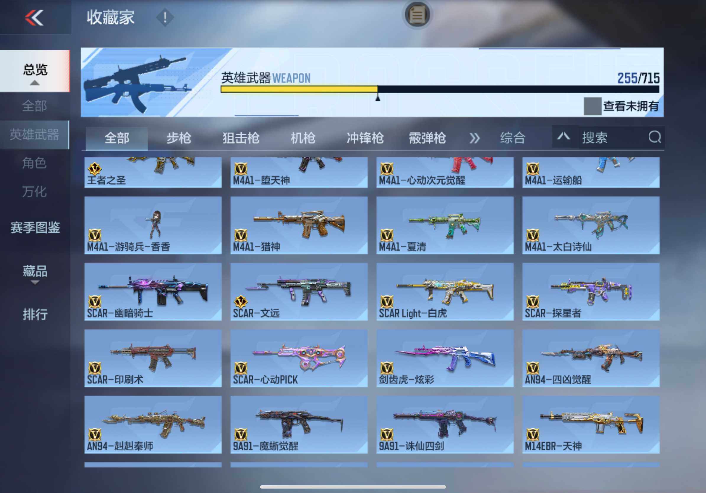 CFMXS366029枪战王者账号详情图9 CFMXS366029枪战王者账号详情图9