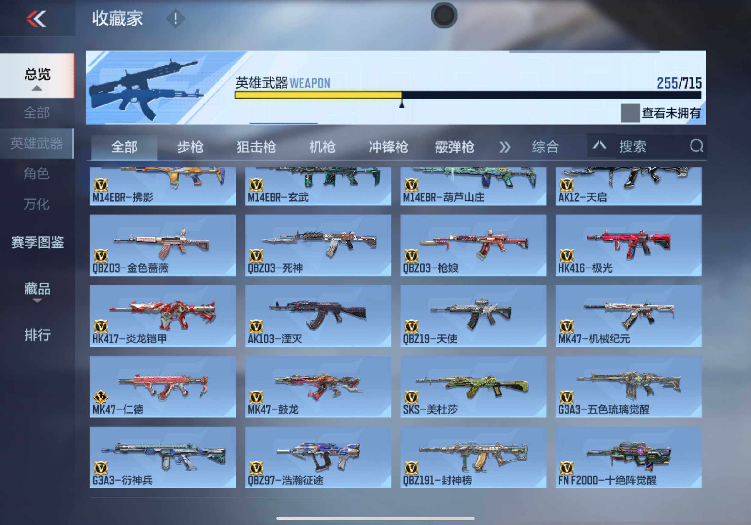 CFMXS366029枪战王者账号详情图10 CFMXS366029枪战王者账号详情图10