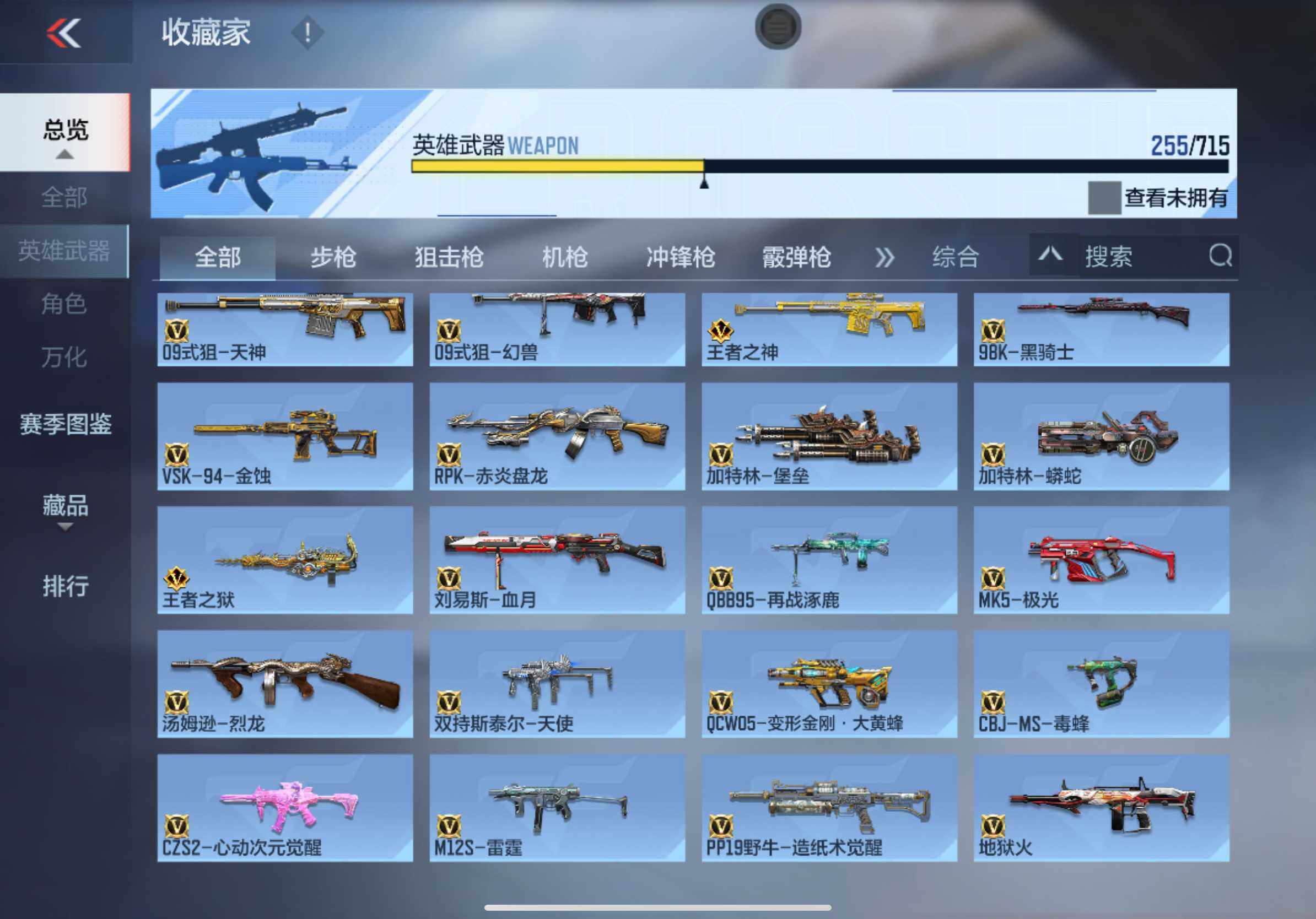 CFMXS366029枪战王者账号详情图12 CFMXS366029枪战王者账号详情图12