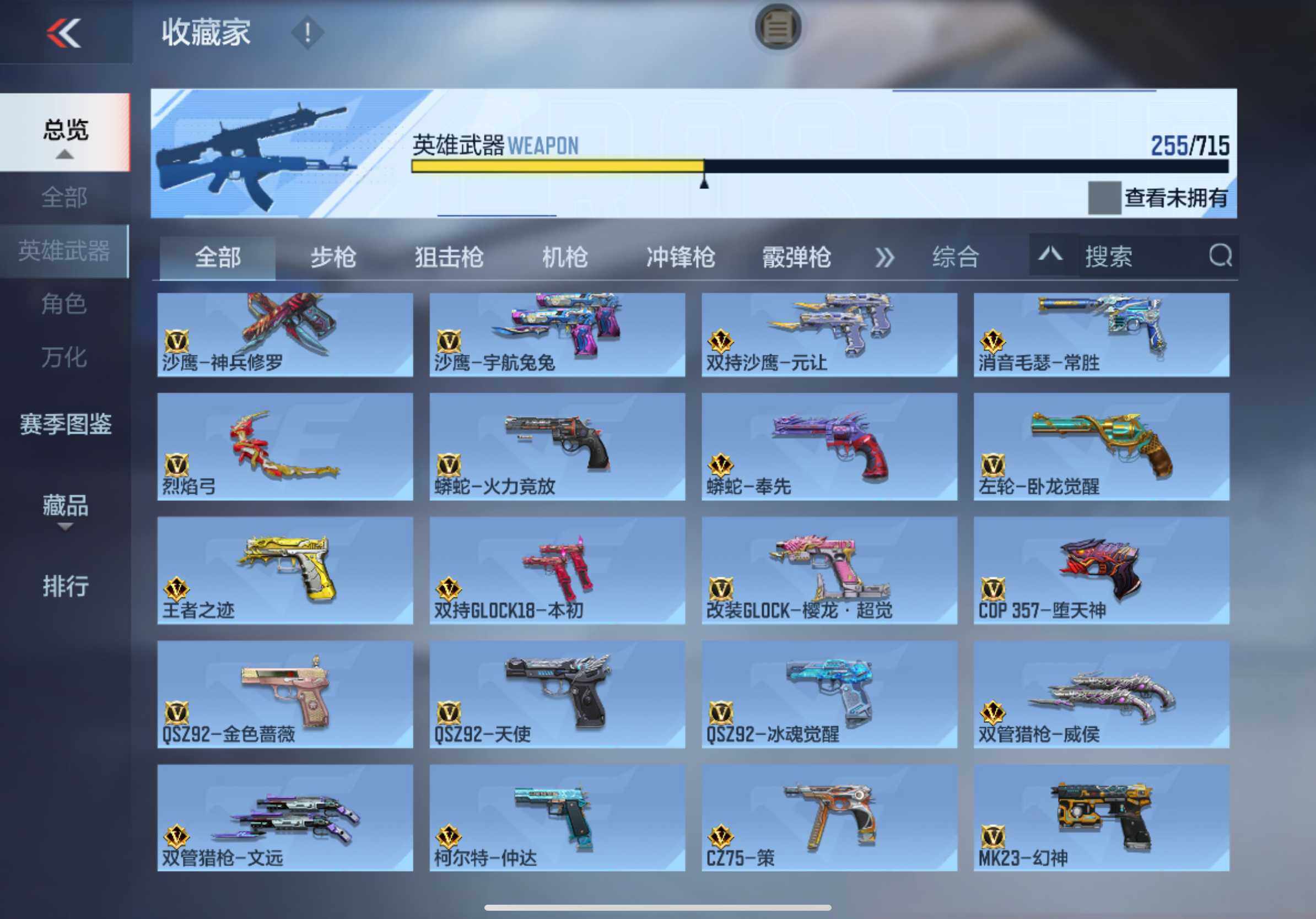 CFMXS366029枪战王者账号详情图14 CFMXS366029枪战王者账号详情图14