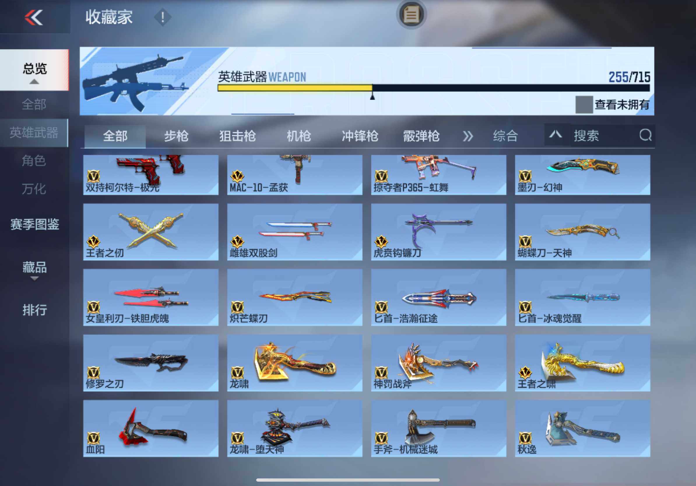 CFMXS366029枪战王者账号详情图15 CFMXS366029枪战王者账号详情图15