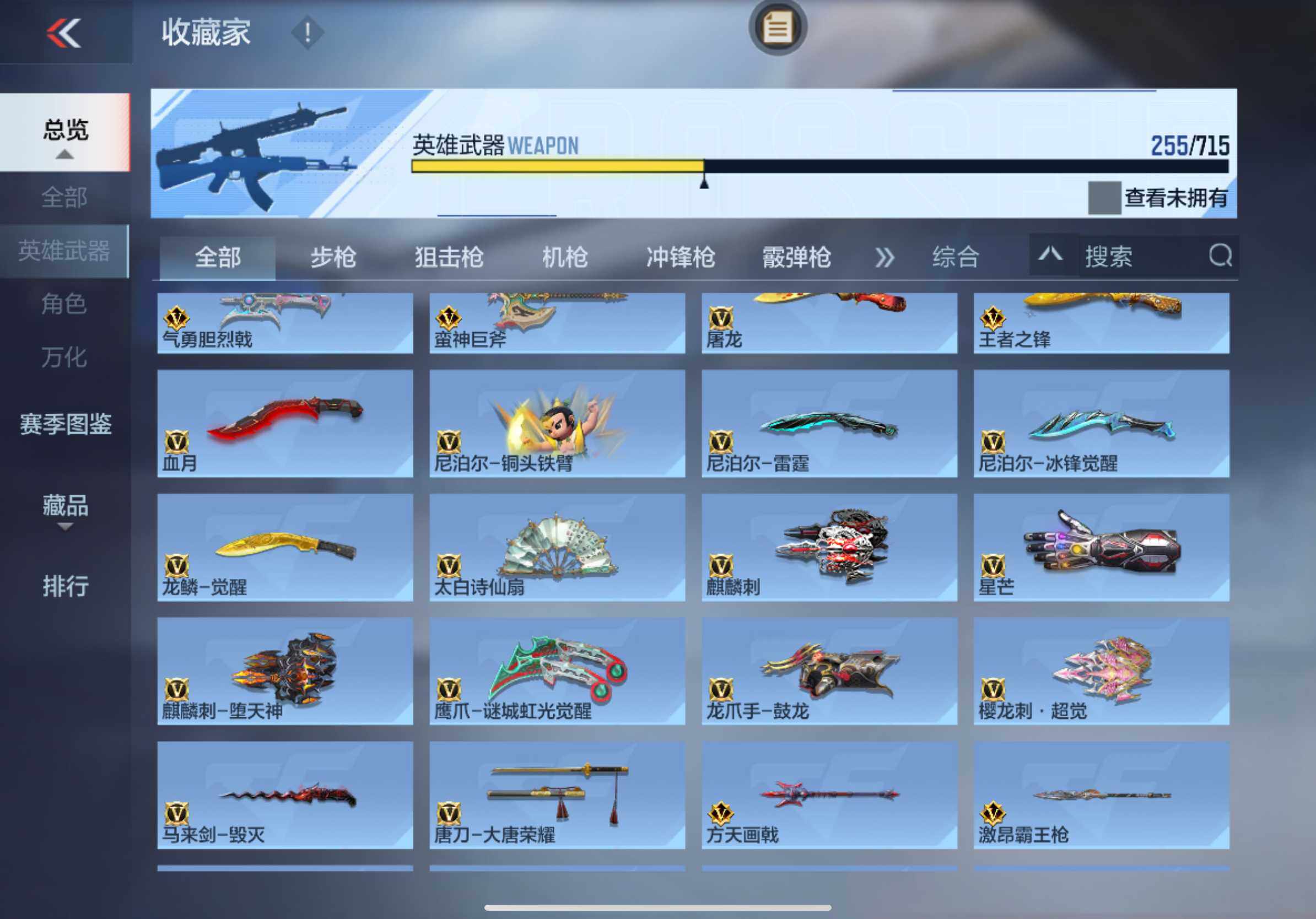 CFMXS366029枪战王者账号详情图16 CFMXS366029枪战王者账号详情图16