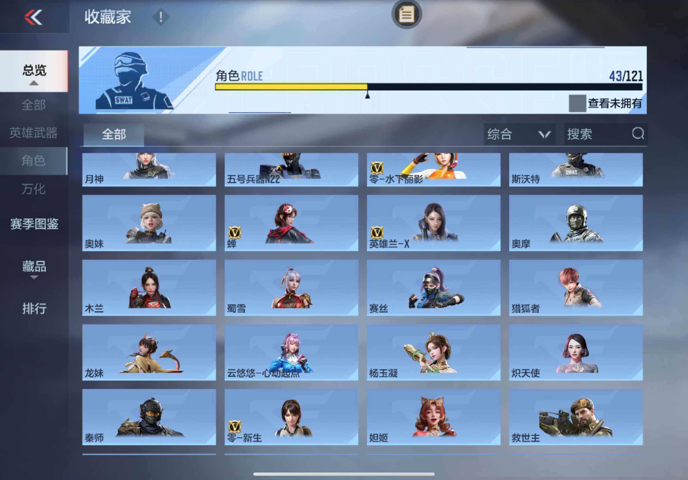 CFMXS366029枪战王者账号详情图20 CFMXS366029枪战王者账号详情图20