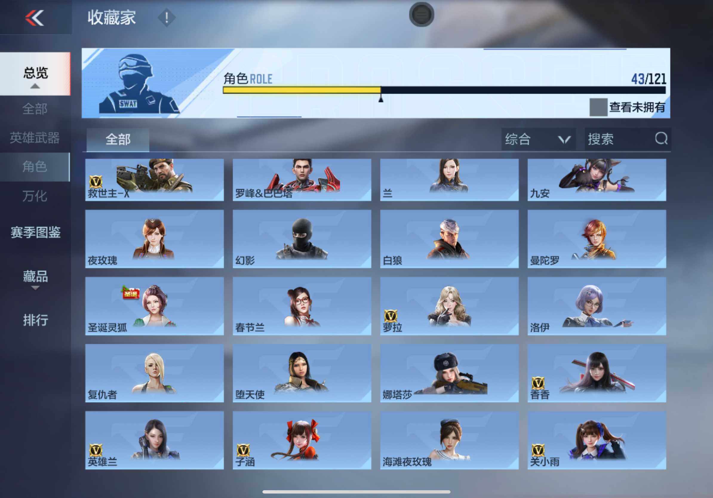 CFMXS366029枪战王者账号详情图21 CFMXS366029枪战王者账号详情图21