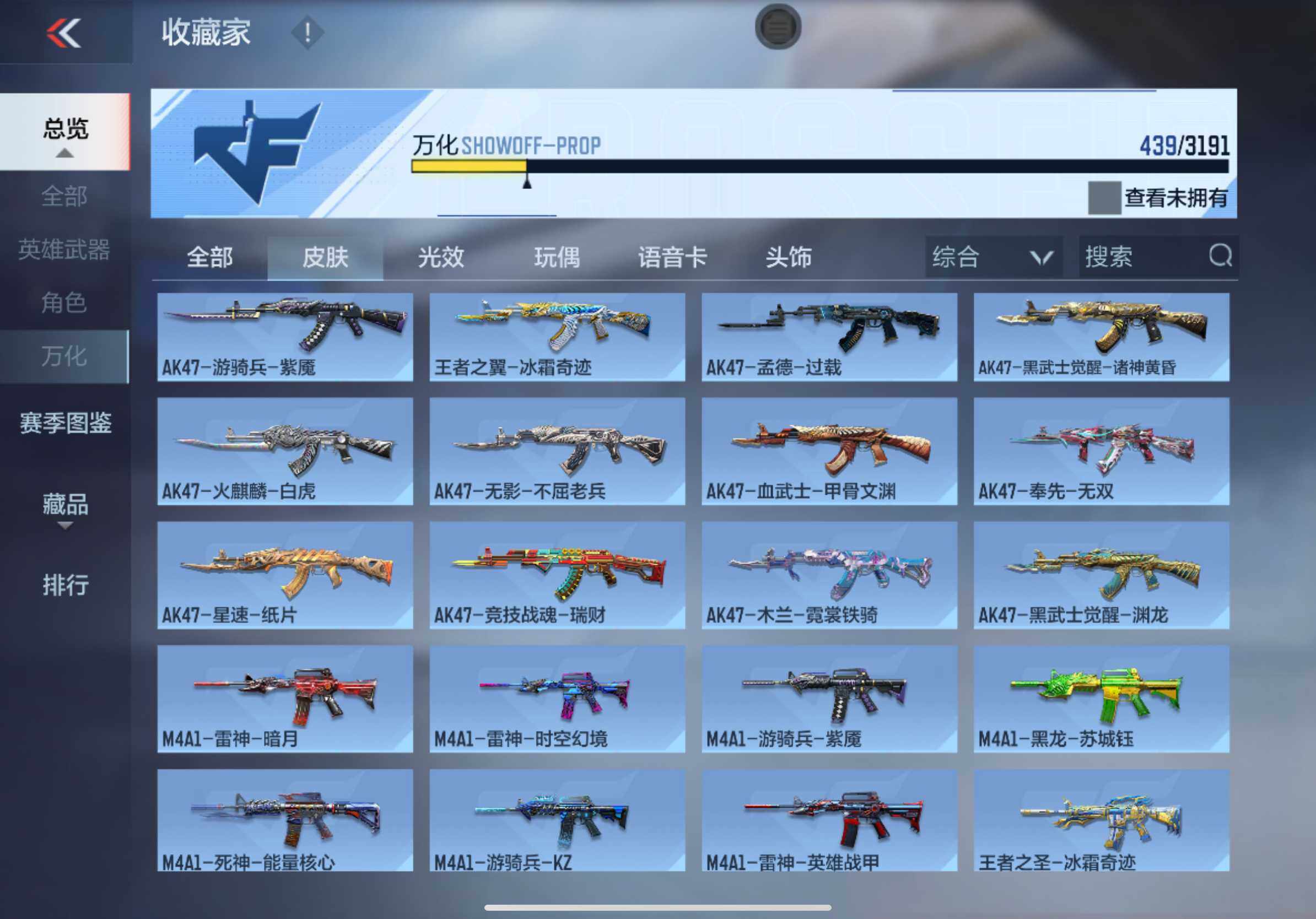 CFMXS366029枪战王者账号详情图22 CFMXS366029枪战王者账号详情图22