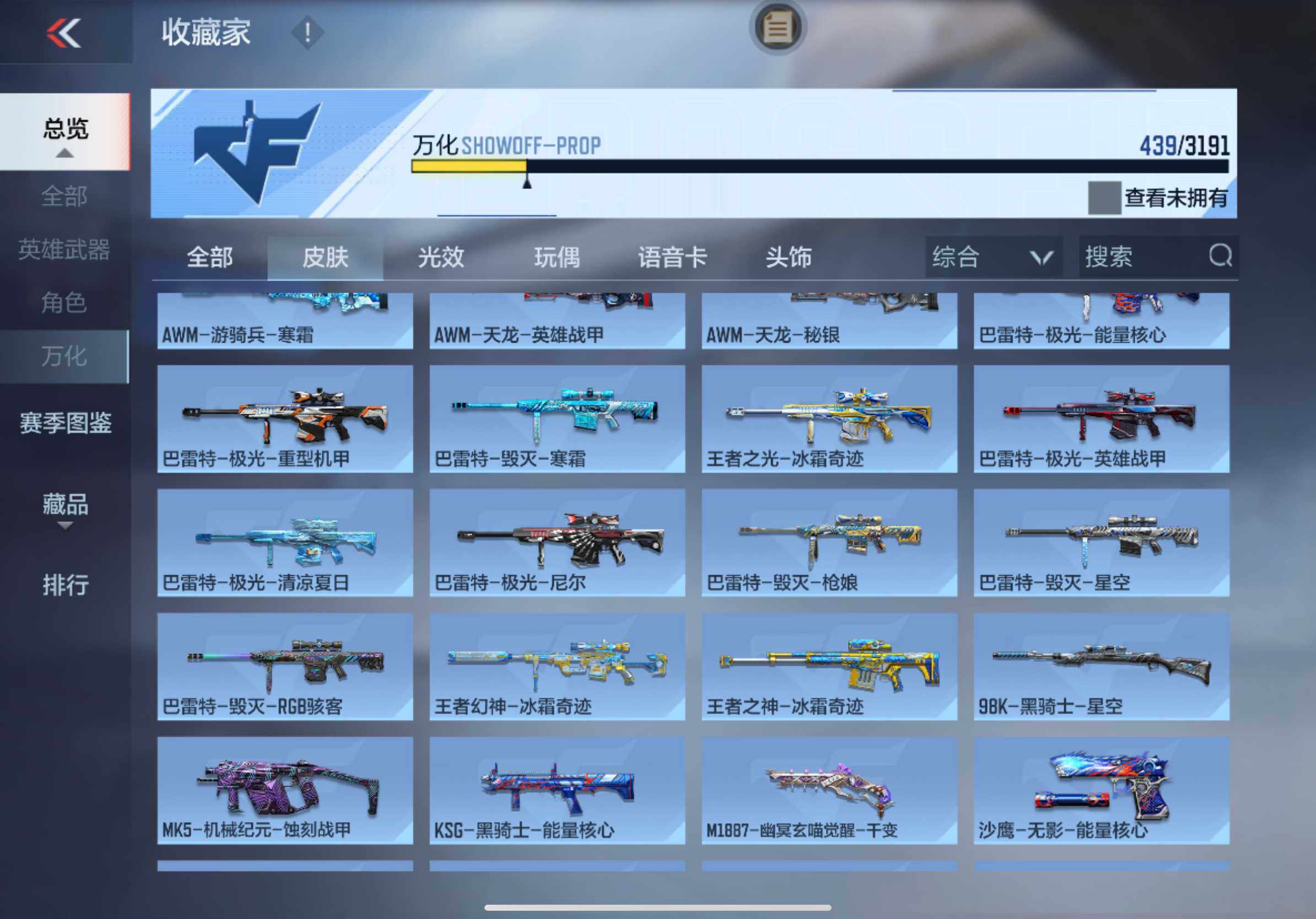 CFMXS366029枪战王者账号详情图24 CFMXS366029枪战王者账号详情图24