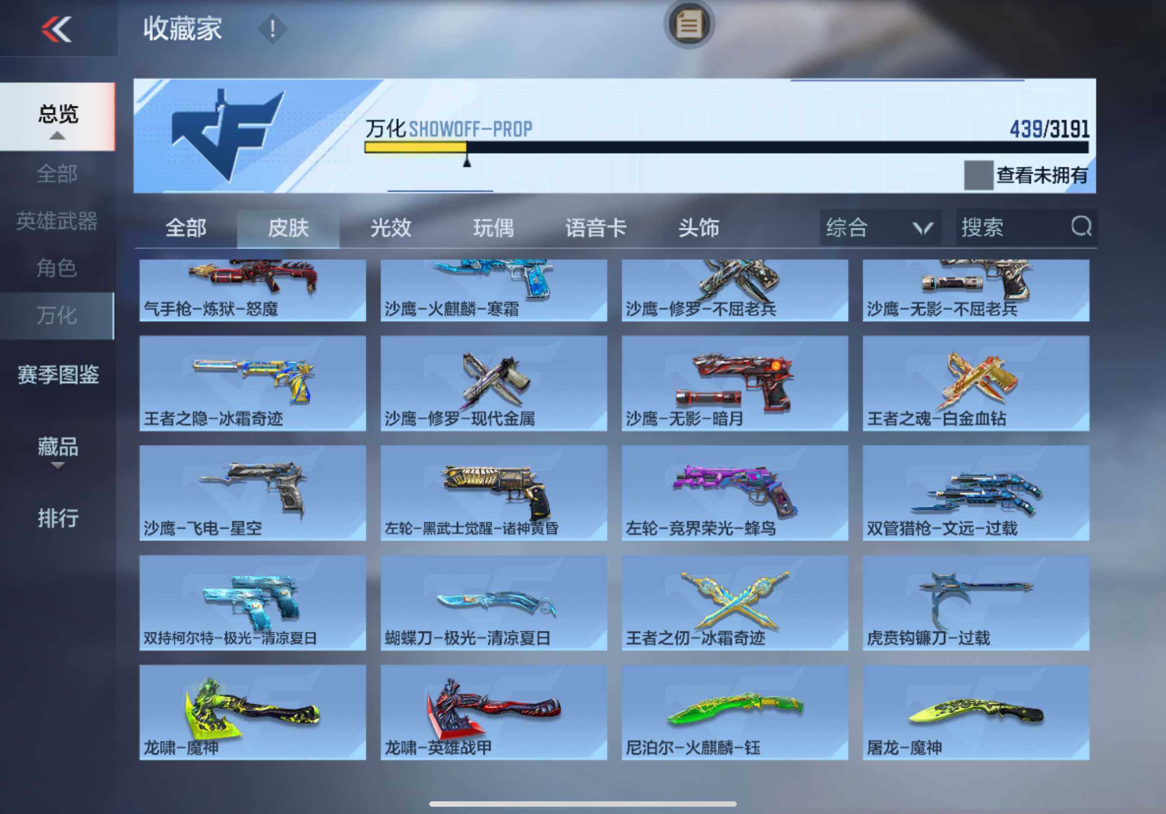 CFMXS366029枪战王者账号详情图25 CFMXS366029枪战王者账号详情图25