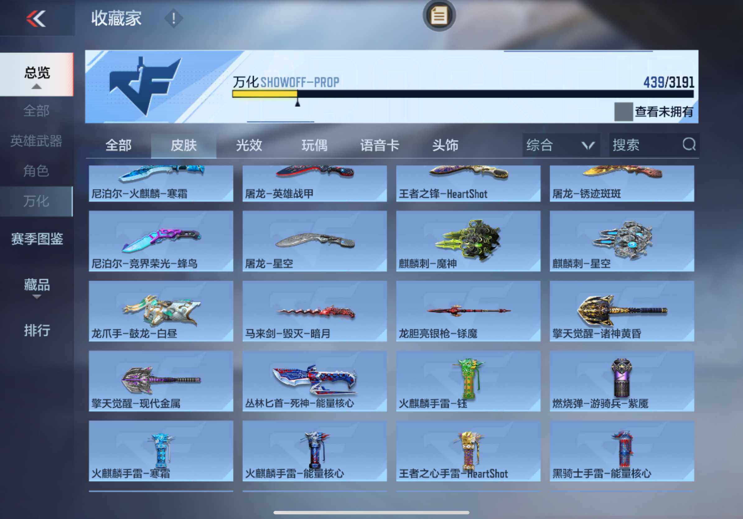 CFMXS366029枪战王者账号详情图26 CFMXS366029枪战王者账号详情图26