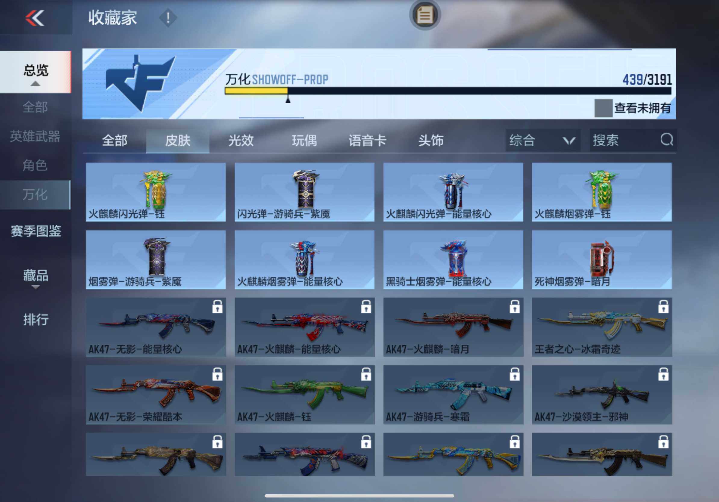 CFMXS366029枪战王者账号详情图27 CFMXS366029枪战王者账号详情图27