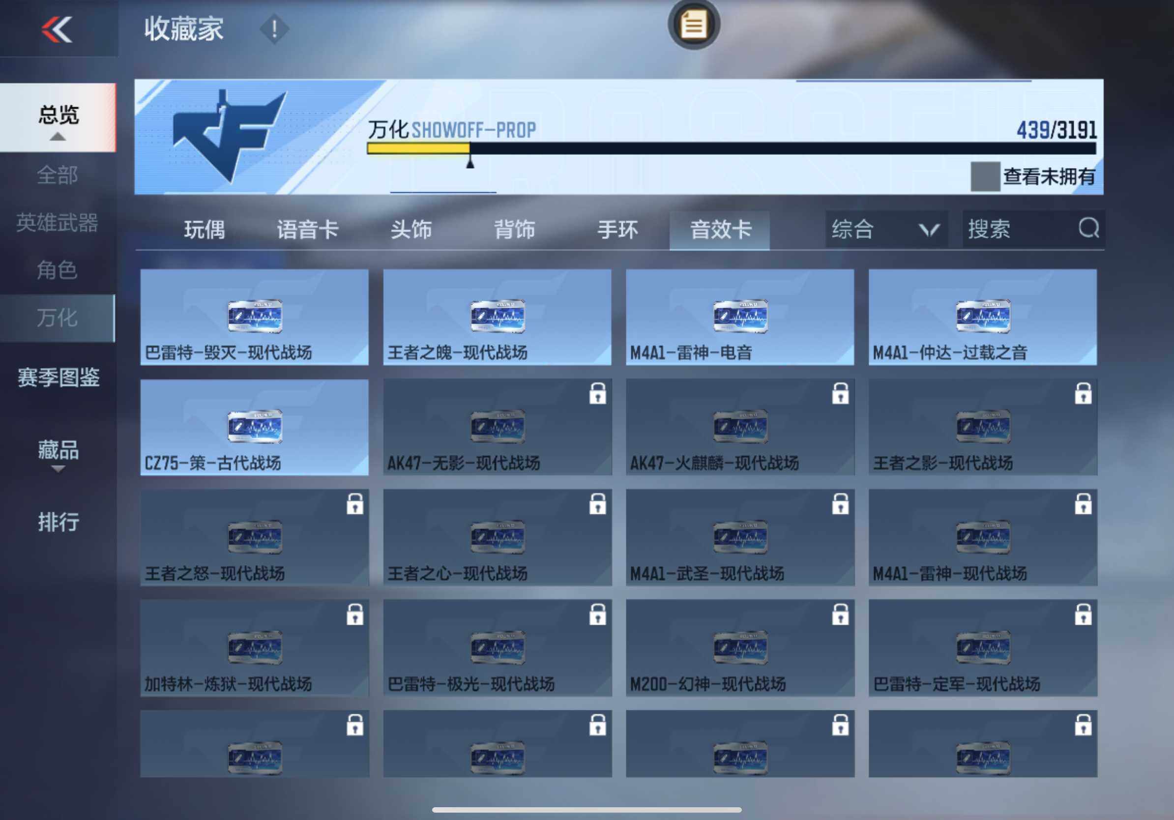 CFMXS366029枪战王者账号详情图28 CFMXS366029枪战王者账号详情图28